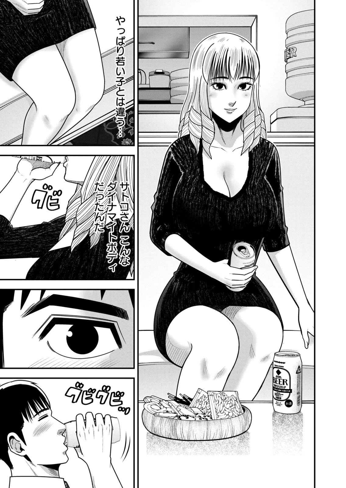 [三日閉両×マーズ松井×森﨑洸貴] 熟女熱〜シたいこと ぜんぶ サセられる〜 第02巻 - Page 17