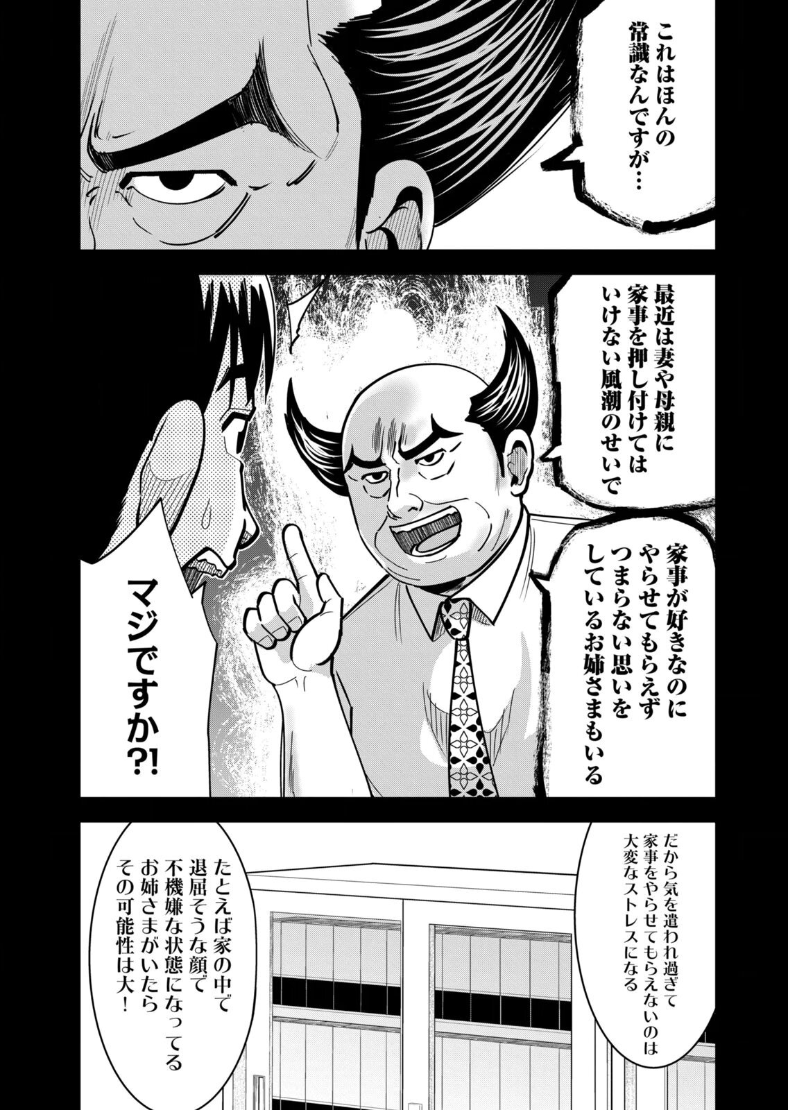 [三日閉両×マーズ松井×森﨑洸貴] 熟女熱〜シたいこと ぜんぶ サセられる〜 第02巻 - Page 177