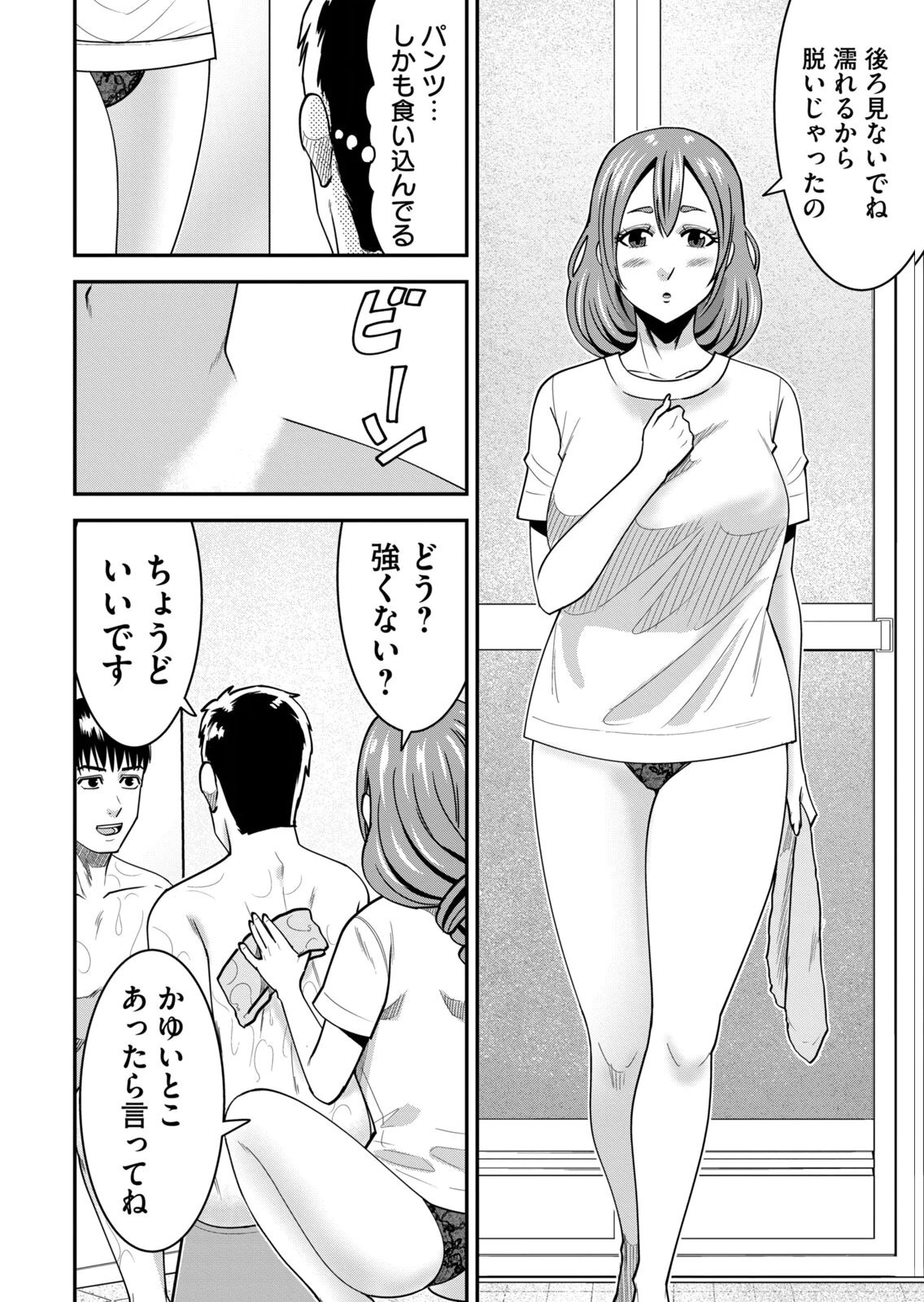 [三日閉両×マーズ松井×森﨑洸貴] 熟女熱〜シたいこと ぜんぶ サセられる〜 第02巻 - Page 182