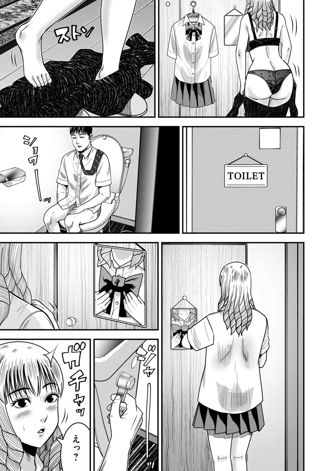 [三日閉両×マーズ松井×森﨑洸貴] 熟女熱〜シたいこと ぜんぶ サセられる〜 第02巻 - Page 19
