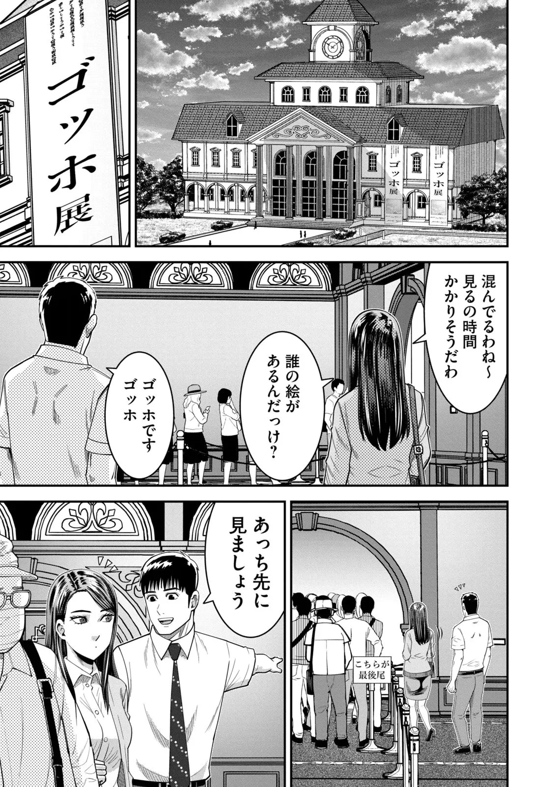 [三日閉両×マーズ松井×森﨑洸貴] 熟女熱〜シたいこと ぜんぶ サセられる〜 第02巻 - Page 201