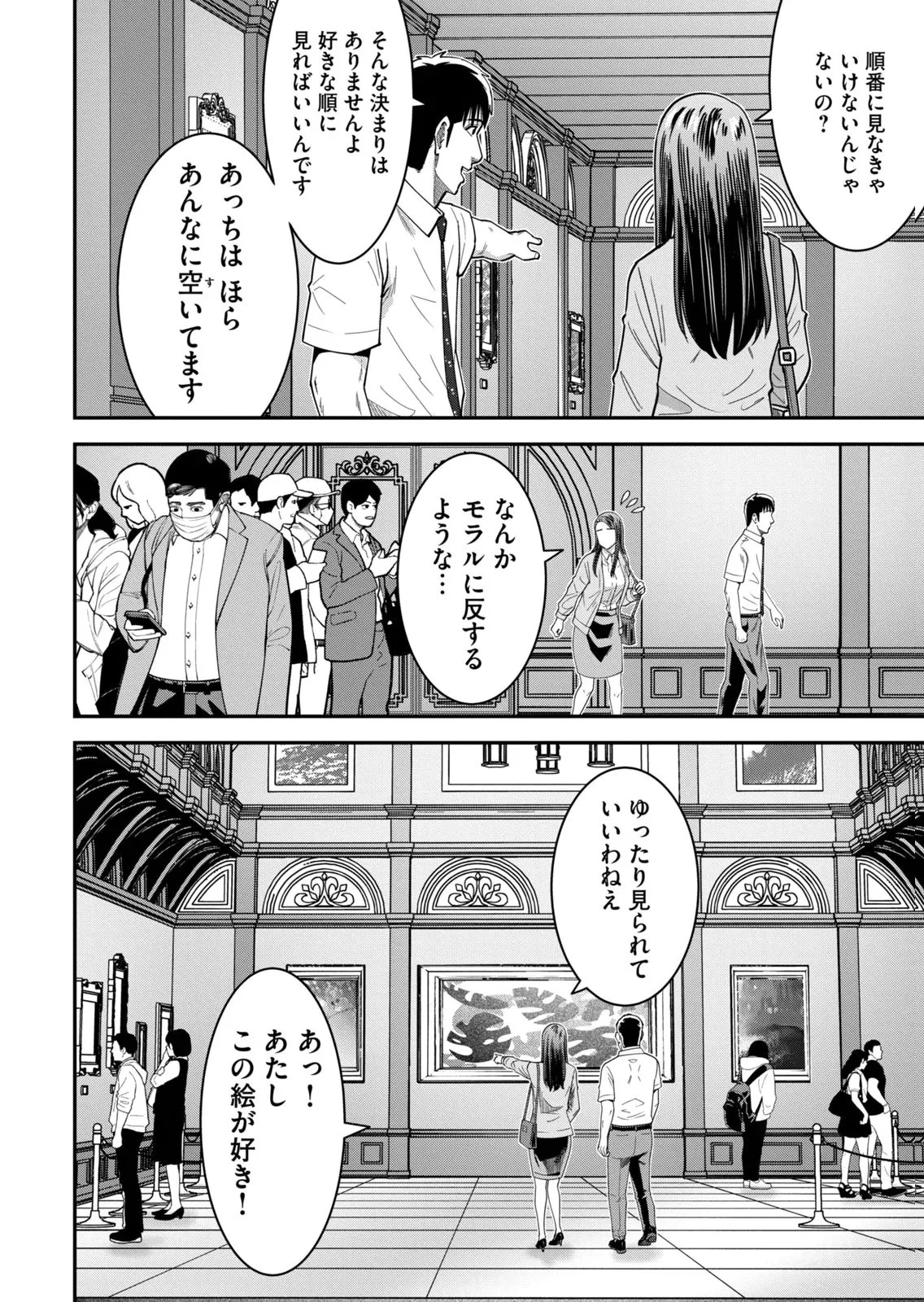 [三日閉両×マーズ松井×森﨑洸貴] 熟女熱〜シたいこと ぜんぶ サセられる〜 第02巻 - Page 202
