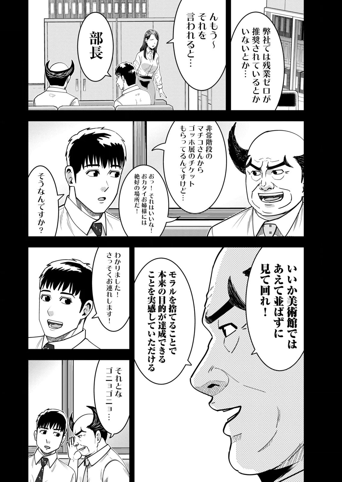 [三日閉両×マーズ松井×森﨑洸貴] 熟女熱〜シたいこと ぜんぶ サセられる〜 第02巻 - Page 204