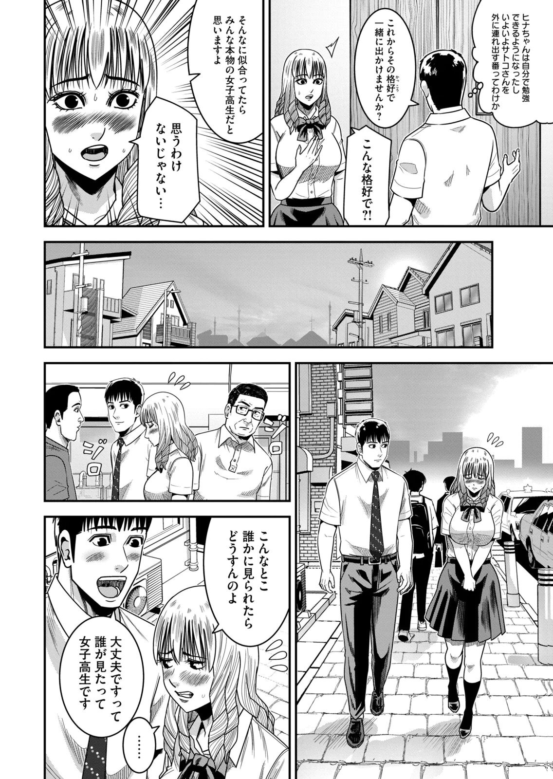 [三日閉両×マーズ松井×森﨑洸貴] 熟女熱〜シたいこと ぜんぶ サセられる〜 第02巻 - Page 22