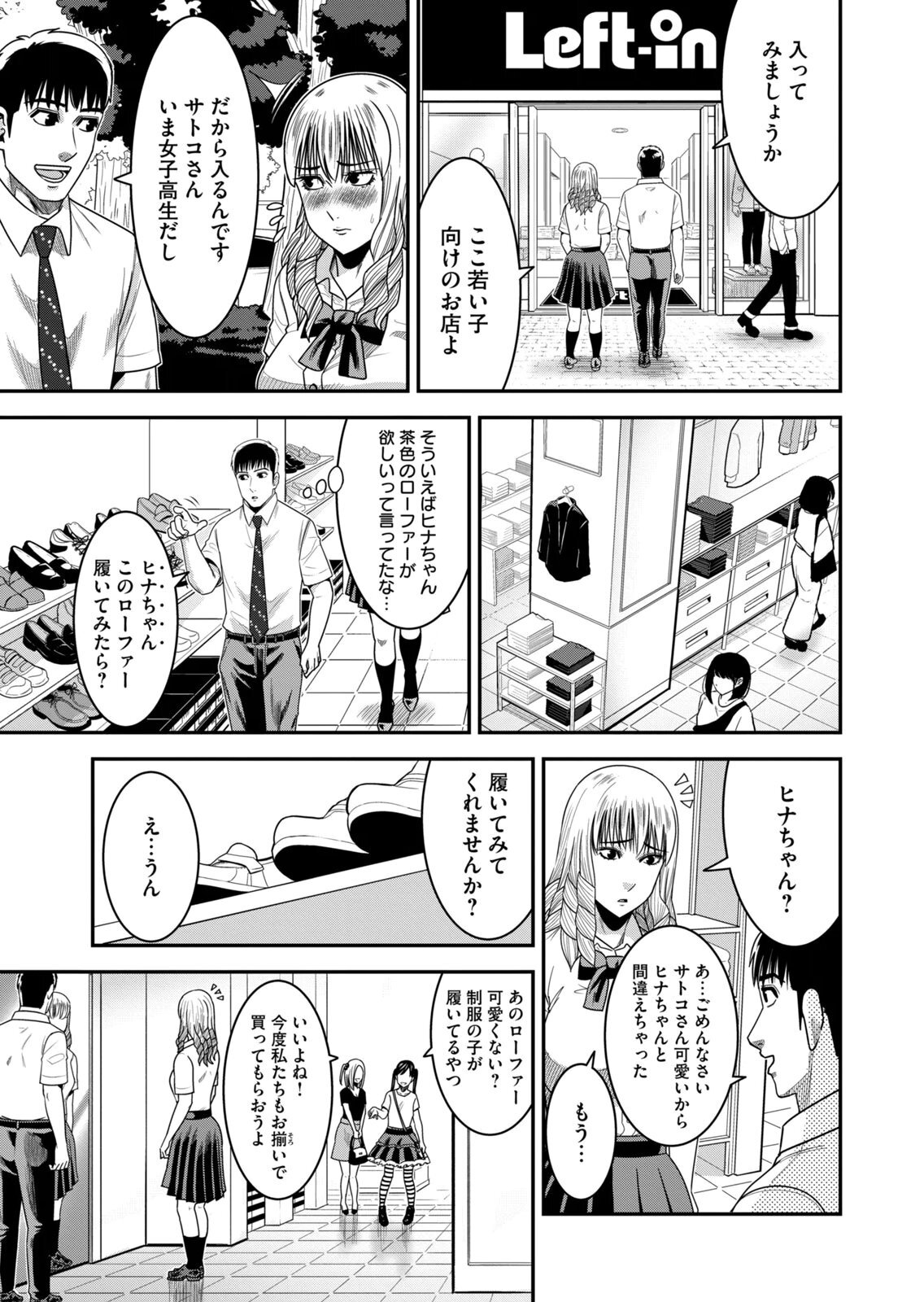 [三日閉両×マーズ松井×森﨑洸貴] 熟女熱〜シたいこと ぜんぶ サセられる〜 第02巻 - Page 23