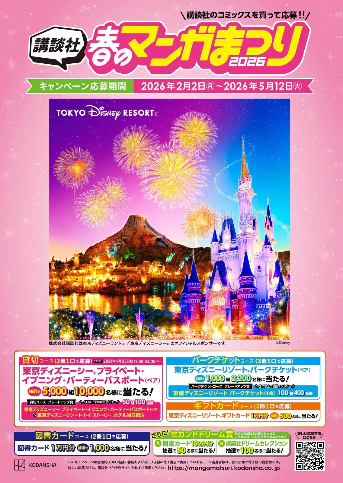 [三日閉両×マーズ松井×森﨑洸貴] 熟女熱〜シたいこと ぜんぶ サセられる〜 第02巻 - Page 230