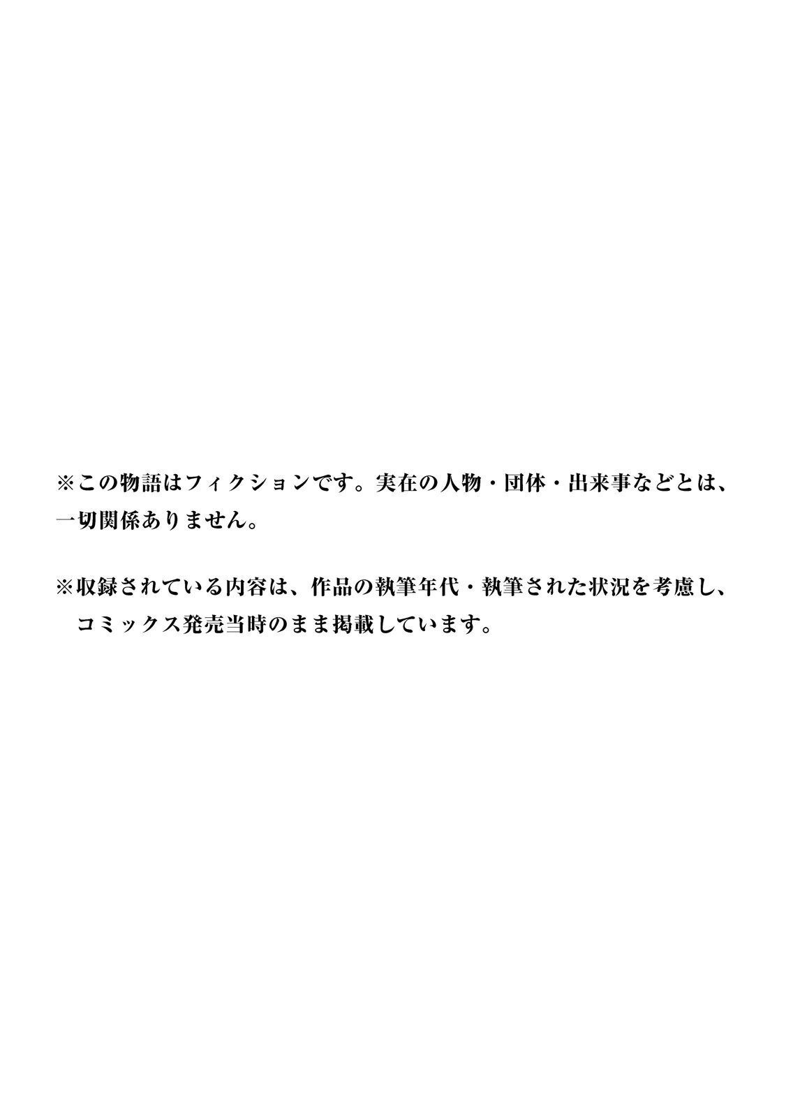 [三日閉両×マーズ松井×森﨑洸貴] 熟女熱〜シたいこと ぜんぶ サセられる〜 第02巻 - Page 231