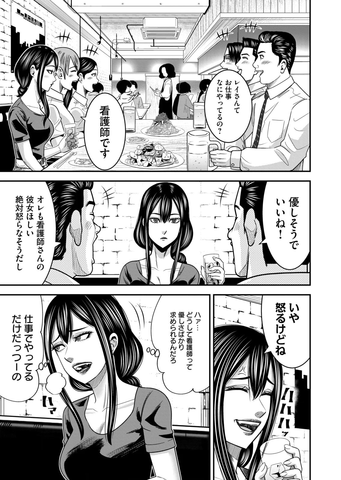 [三日閉両×マーズ松井×森﨑洸貴] 熟女熱〜シたいこと ぜんぶ サセられる〜 第02巻 - Page 33