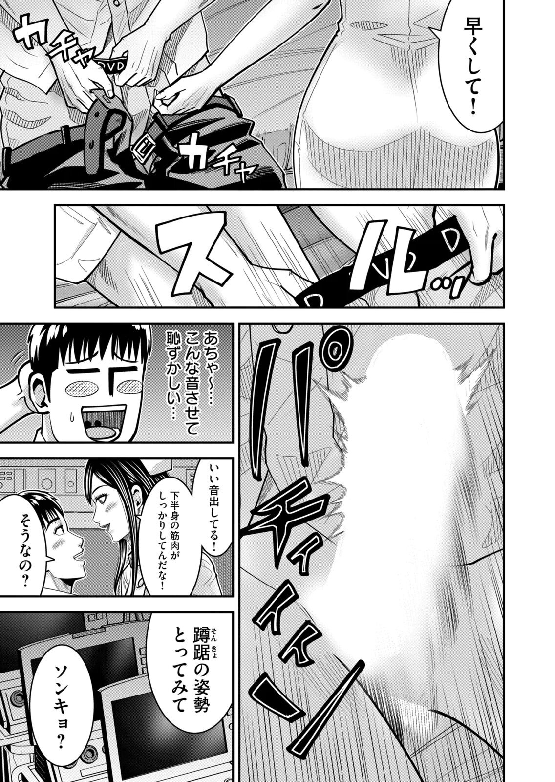 [三日閉両×マーズ松井×森﨑洸貴] 熟女熱〜シたいこと ぜんぶ サセられる〜 第02巻 - Page 53