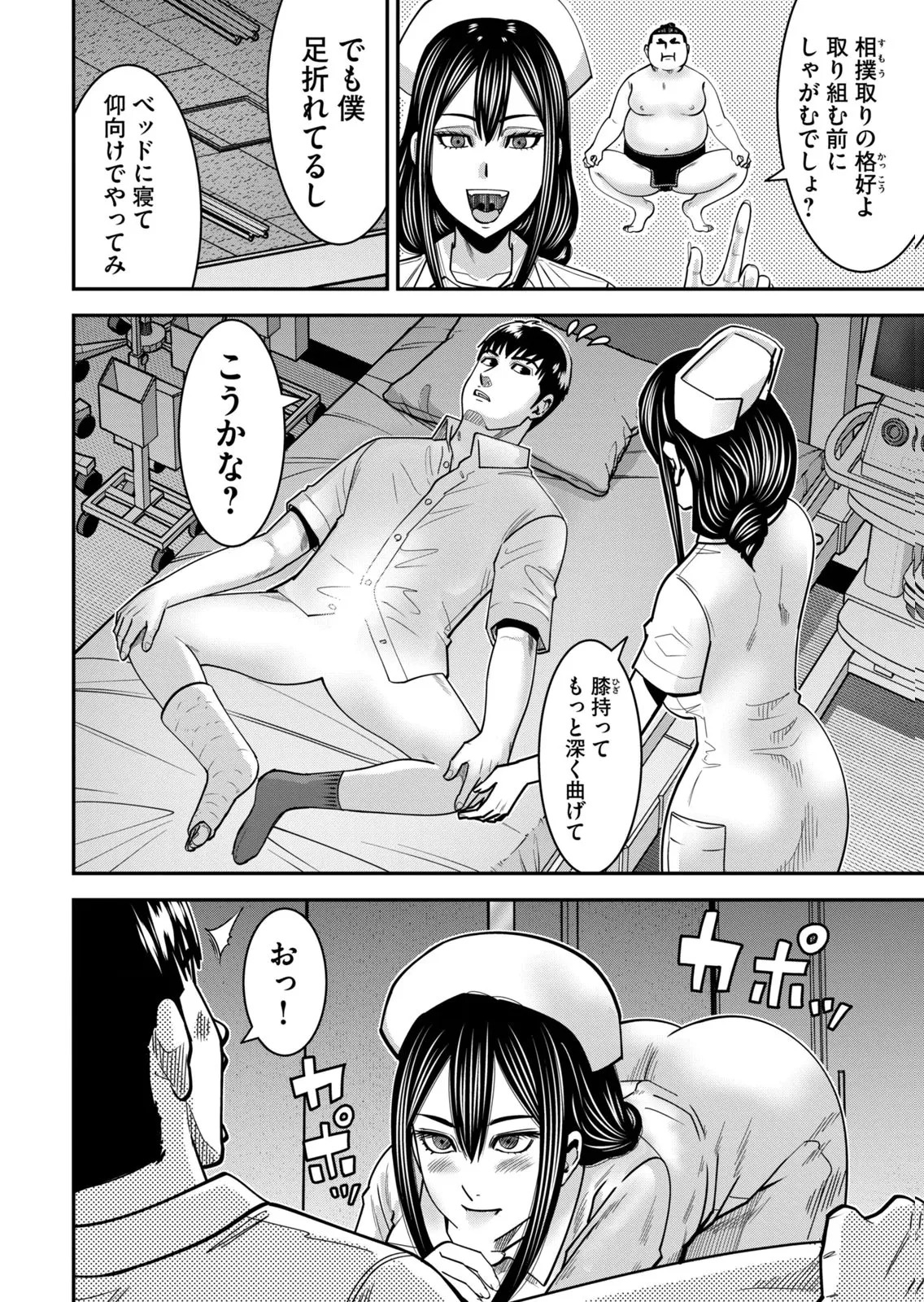 [三日閉両×マーズ松井×森﨑洸貴] 熟女熱〜シたいこと ぜんぶ サセられる〜 第02巻 - Page 54