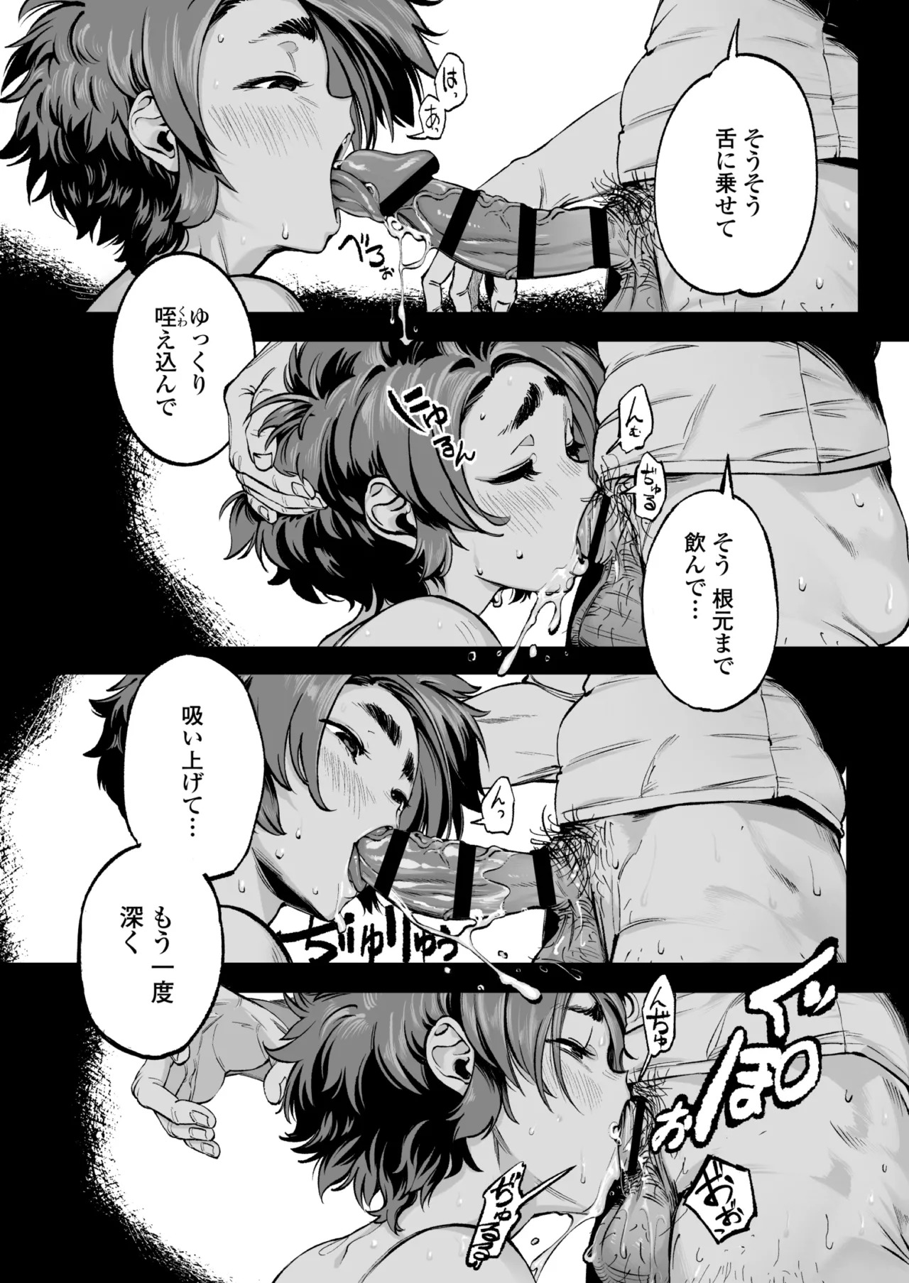 [Misaki (MAMO)] Boku no Shiranai Kanojo no Kako - Page 10