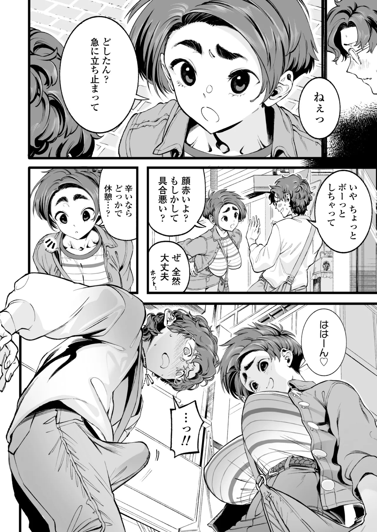 [Misaki (MAMO)] Boku no Shiranai Kanojo no Kako - Page 40