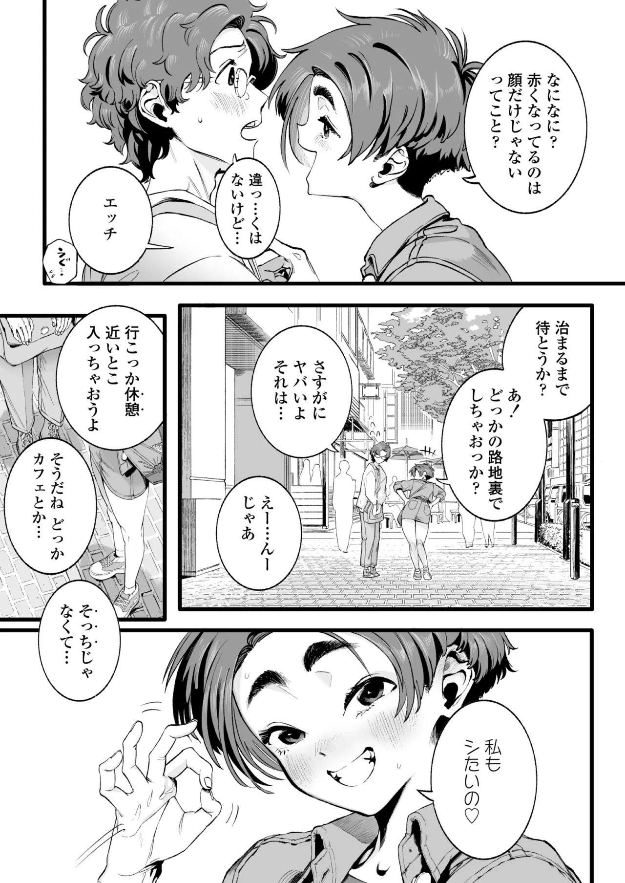 [Misaki (MAMO)] Boku no Shiranai Kanojo no Kako - Page 41