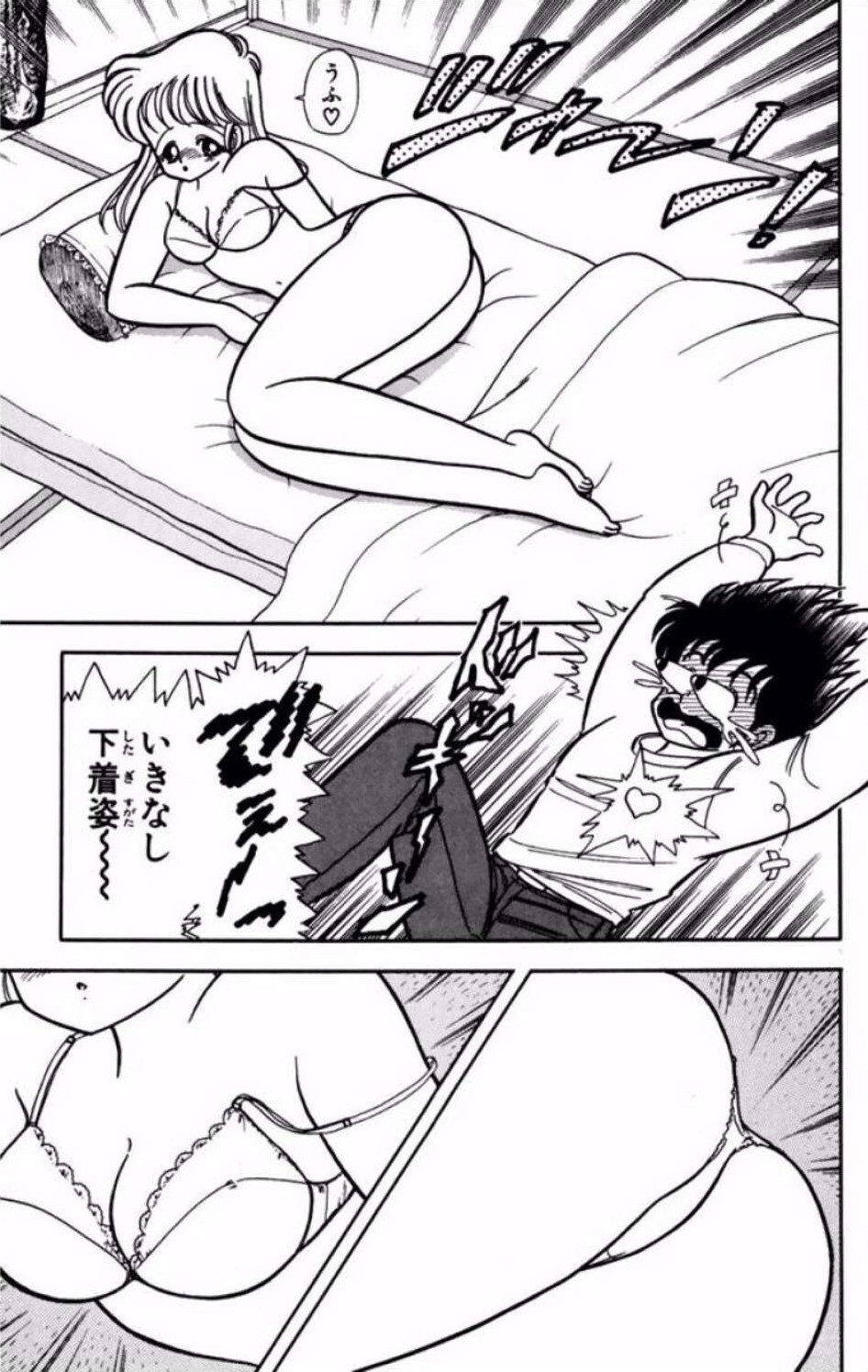 [Kamimura Sumiko] Ikenai! Luna-sensei 1 Digital] - Page 102