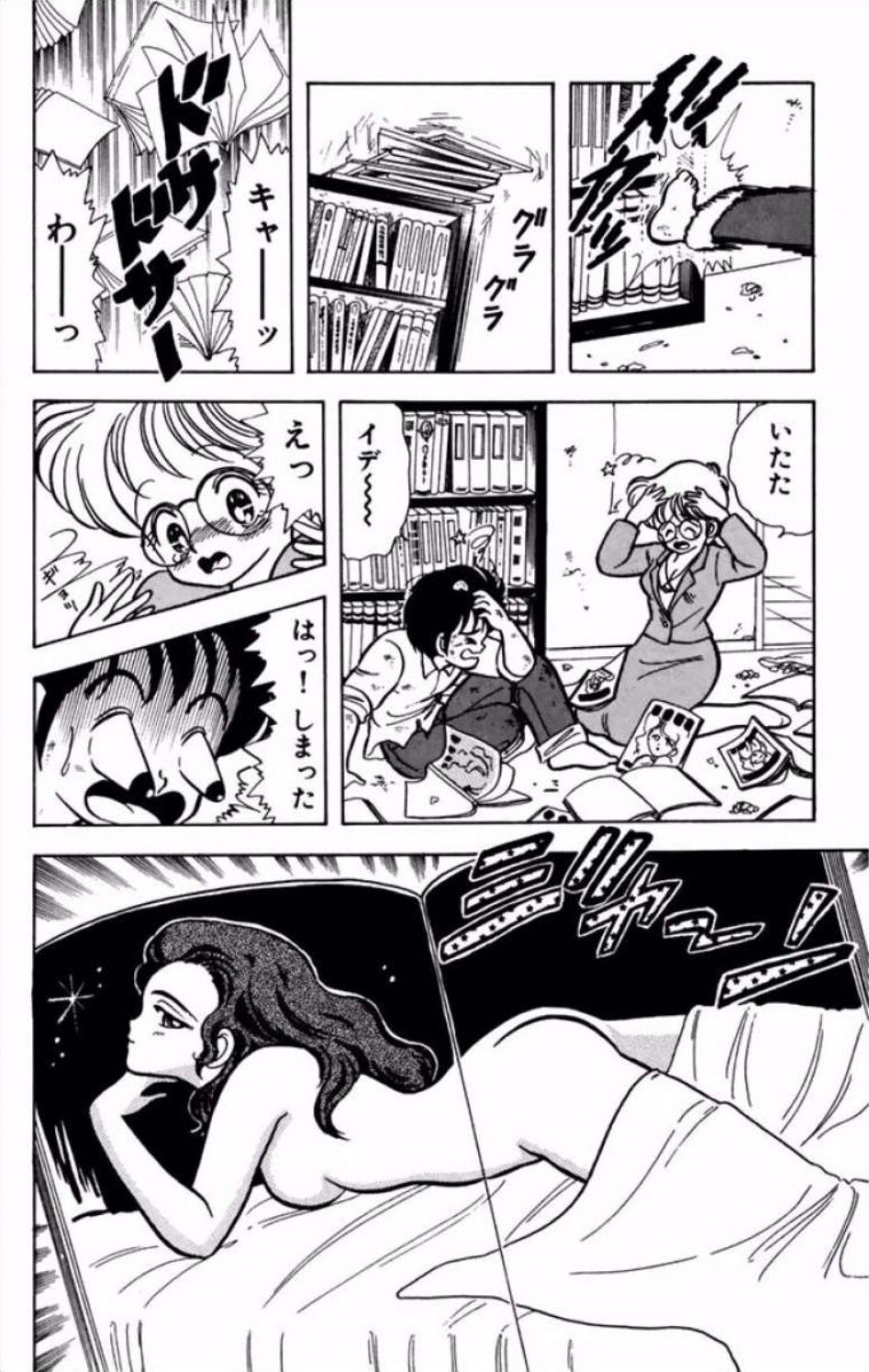 [Kamimura Sumiko] Ikenai! Luna-sensei 1 Digital] - Page 11