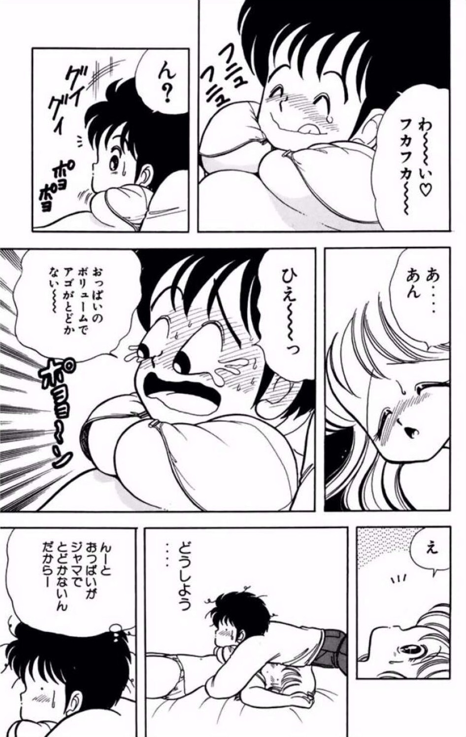 [Kamimura Sumiko] Ikenai! Luna-sensei 1 Digital] - Page 110