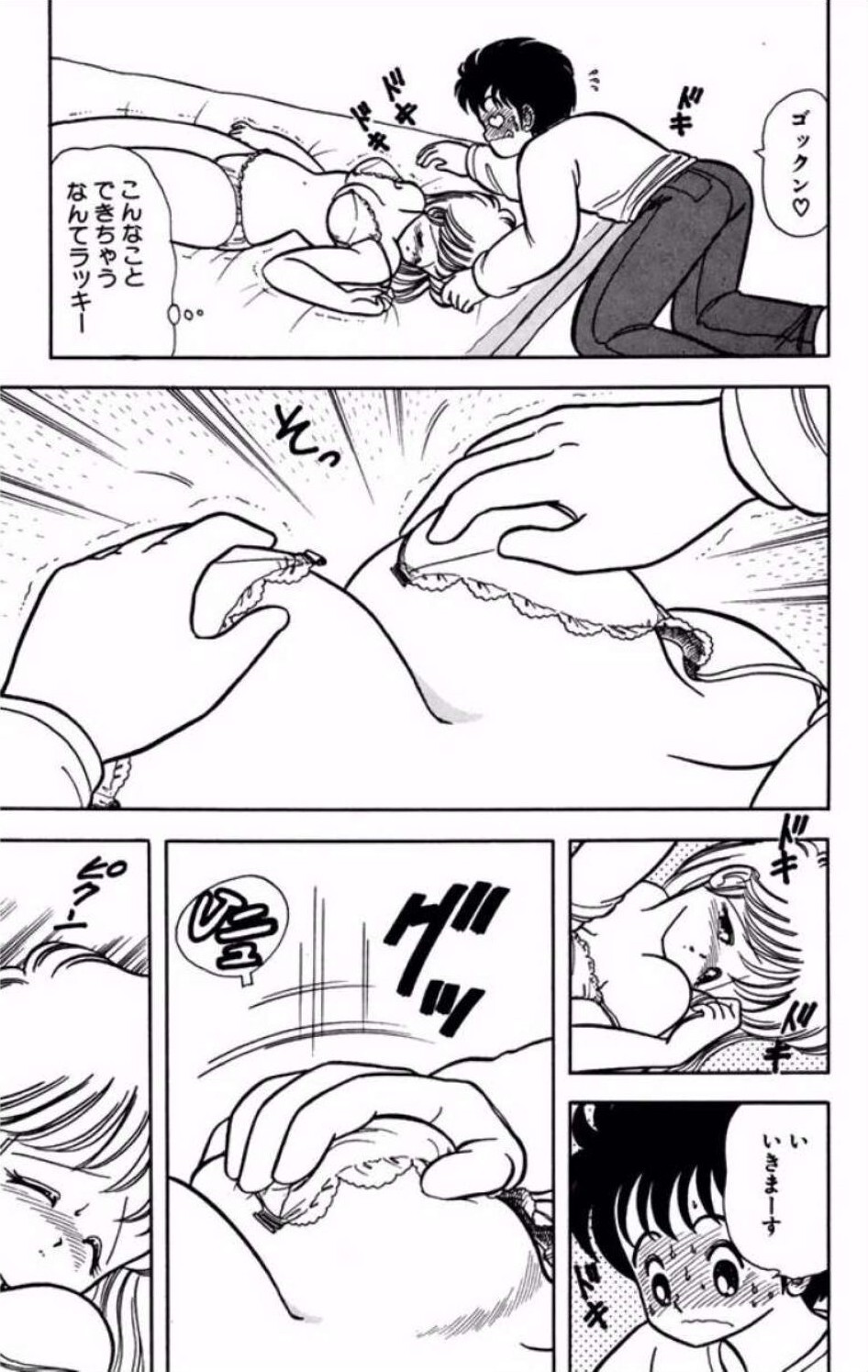 [Kamimura Sumiko] Ikenai! Luna-sensei 1 Digital] - Page 112