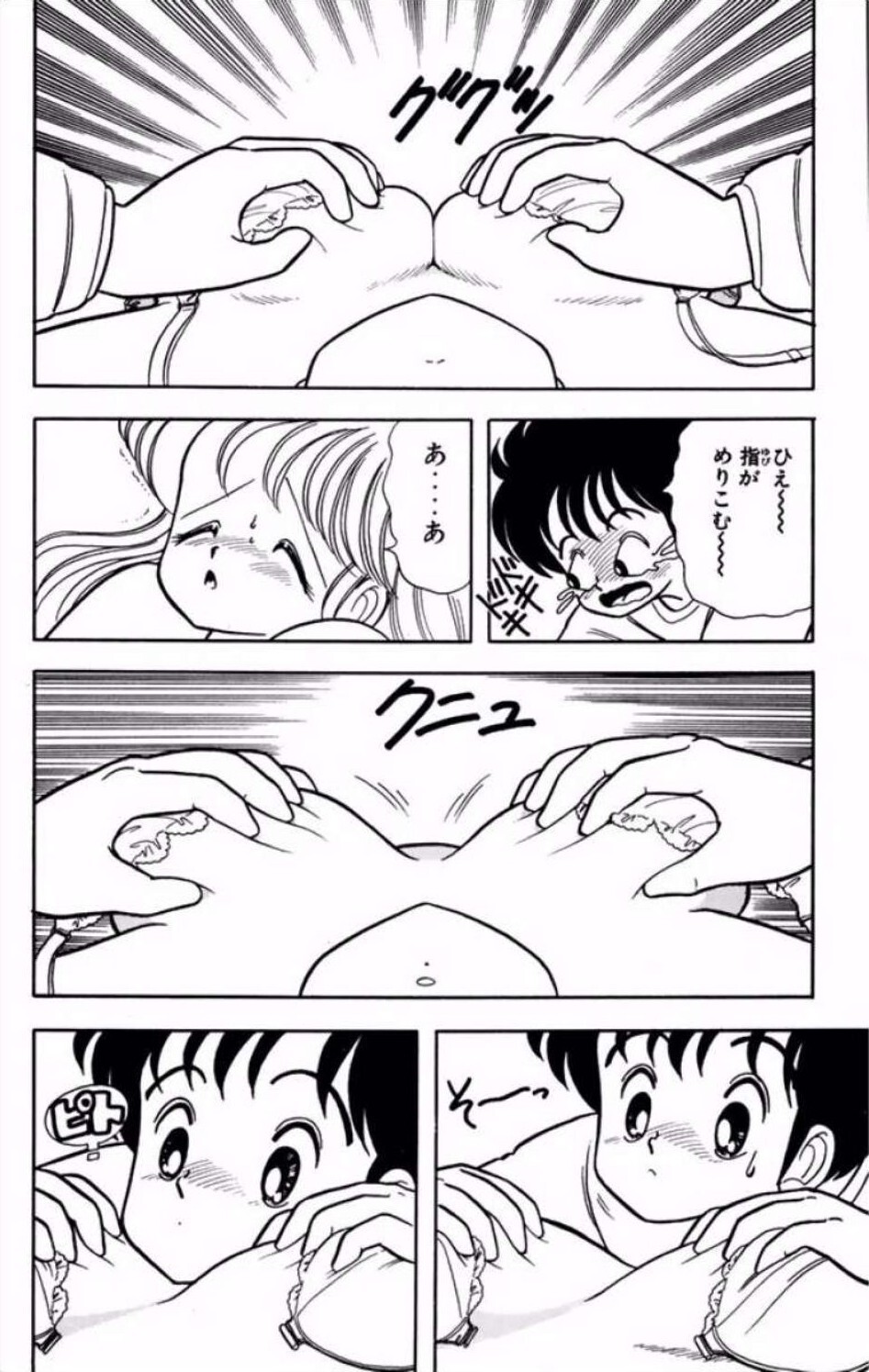 [Kamimura Sumiko] Ikenai! Luna-sensei 1 Digital] - Page 113