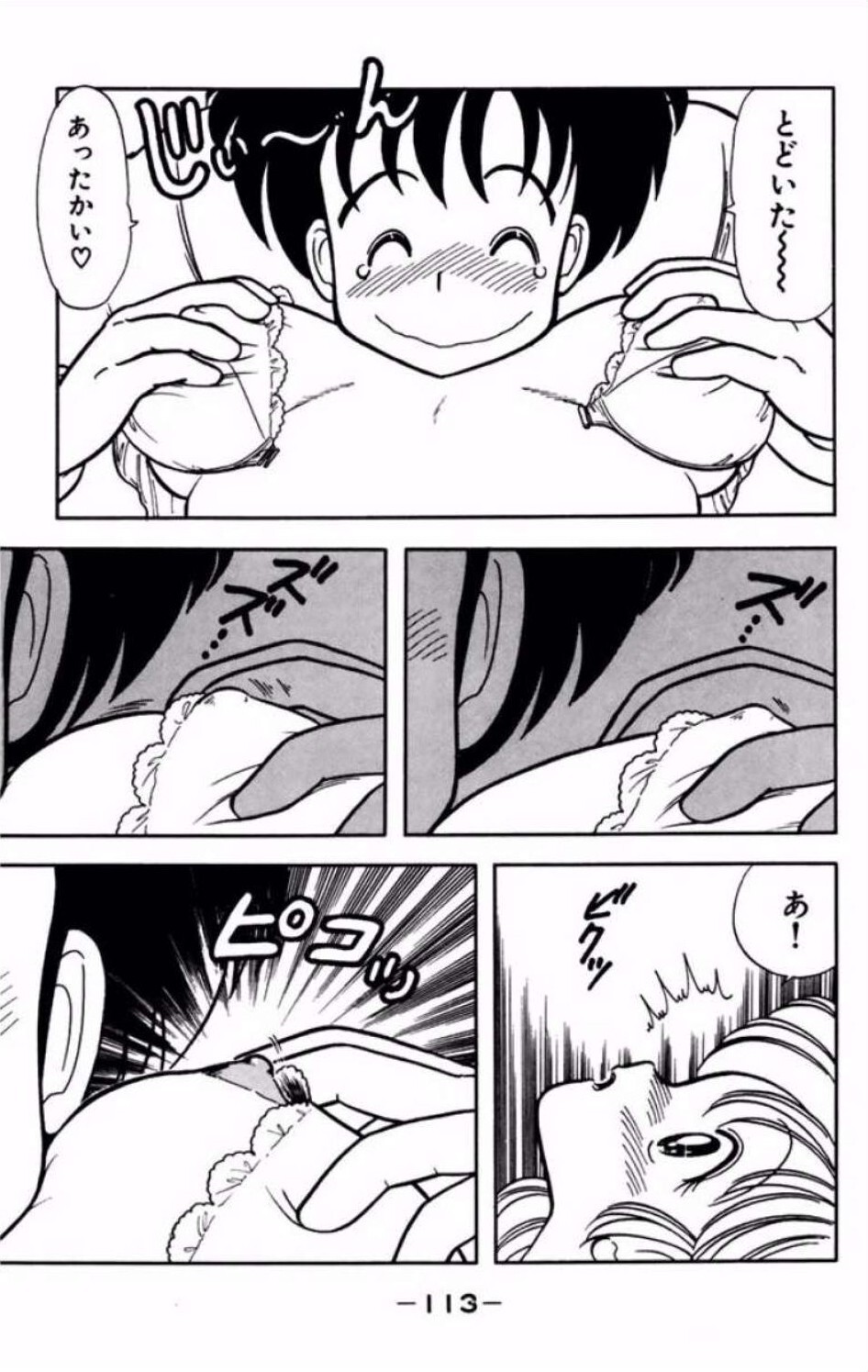 [Kamimura Sumiko] Ikenai! Luna-sensei 1 Digital] - Page 114