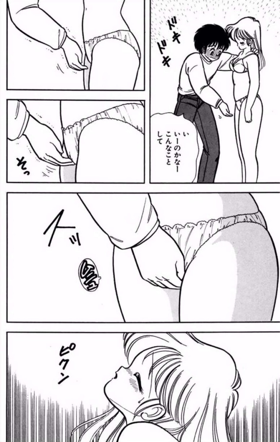 [Kamimura Sumiko] Ikenai! Luna-sensei 1 Digital] - Page 119
