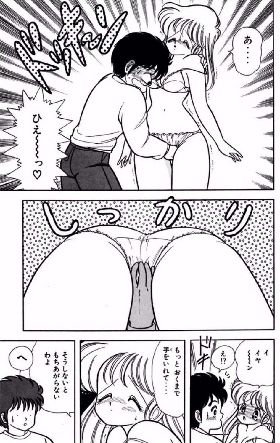 [Kamimura Sumiko] Ikenai! Luna-sensei 1 Digital] - Page 120