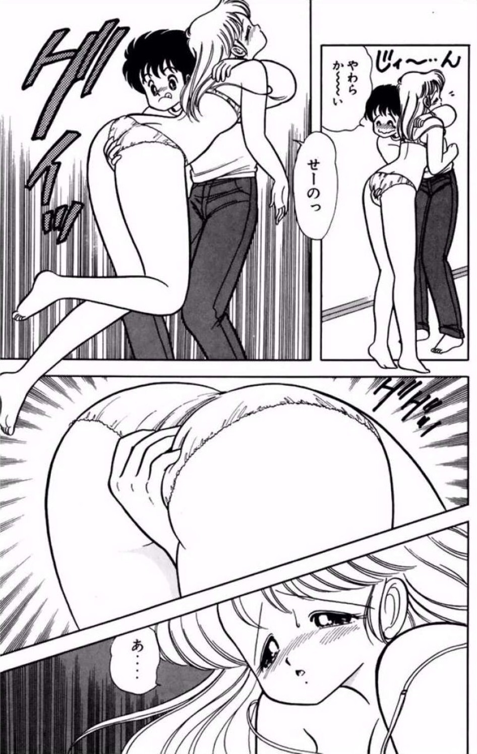 [Kamimura Sumiko] Ikenai! Luna-sensei 1 Digital] - Page 122