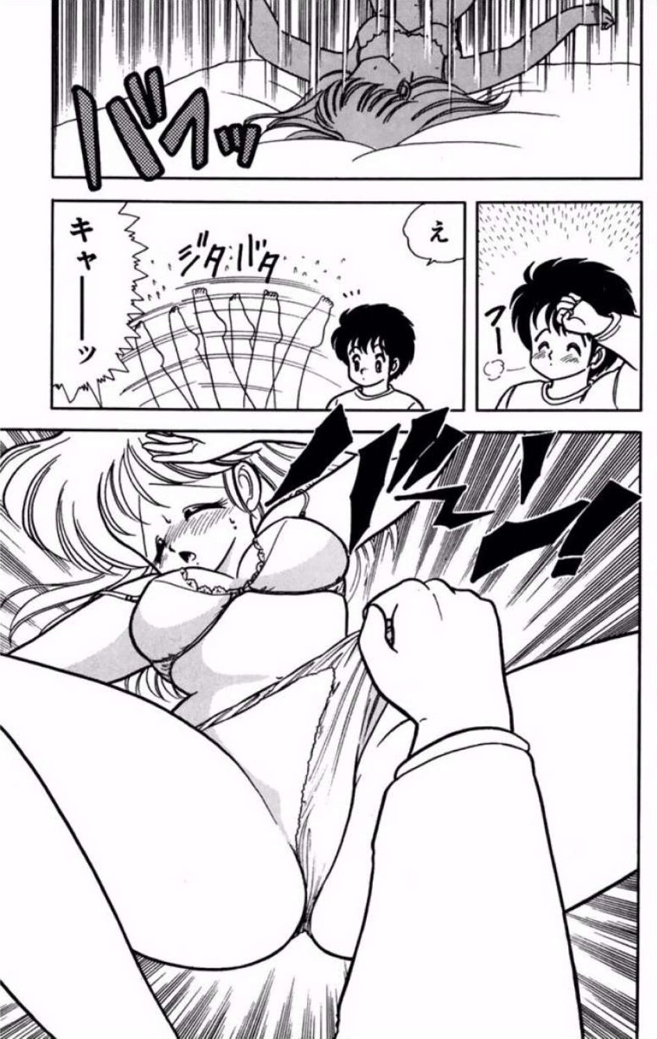 [Kamimura Sumiko] Ikenai! Luna-sensei 1 Digital] - Page 124