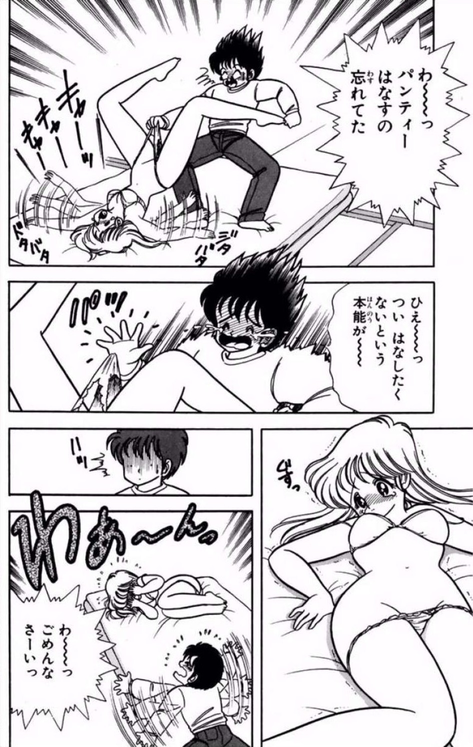 [Kamimura Sumiko] Ikenai! Luna-sensei 1 Digital] - Page 125