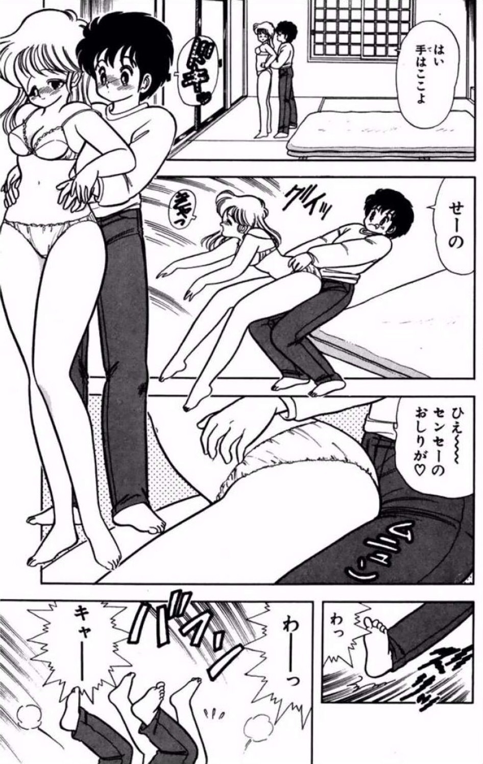 [Kamimura Sumiko] Ikenai! Luna-sensei 1 Digital] - Page 128