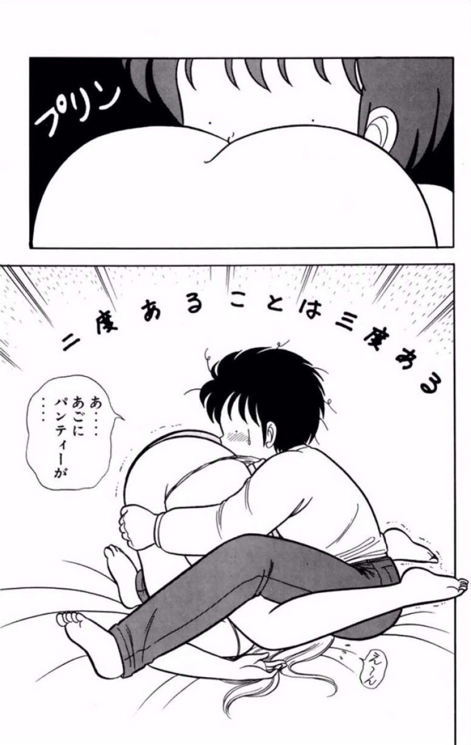 [Kamimura Sumiko] Ikenai! Luna-sensei 1 Digital] - Page 134