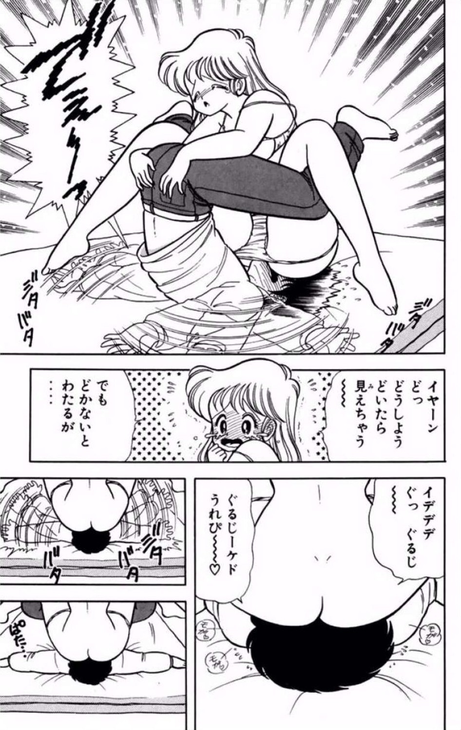 [Kamimura Sumiko] Ikenai! Luna-sensei 1 Digital] - Page 136