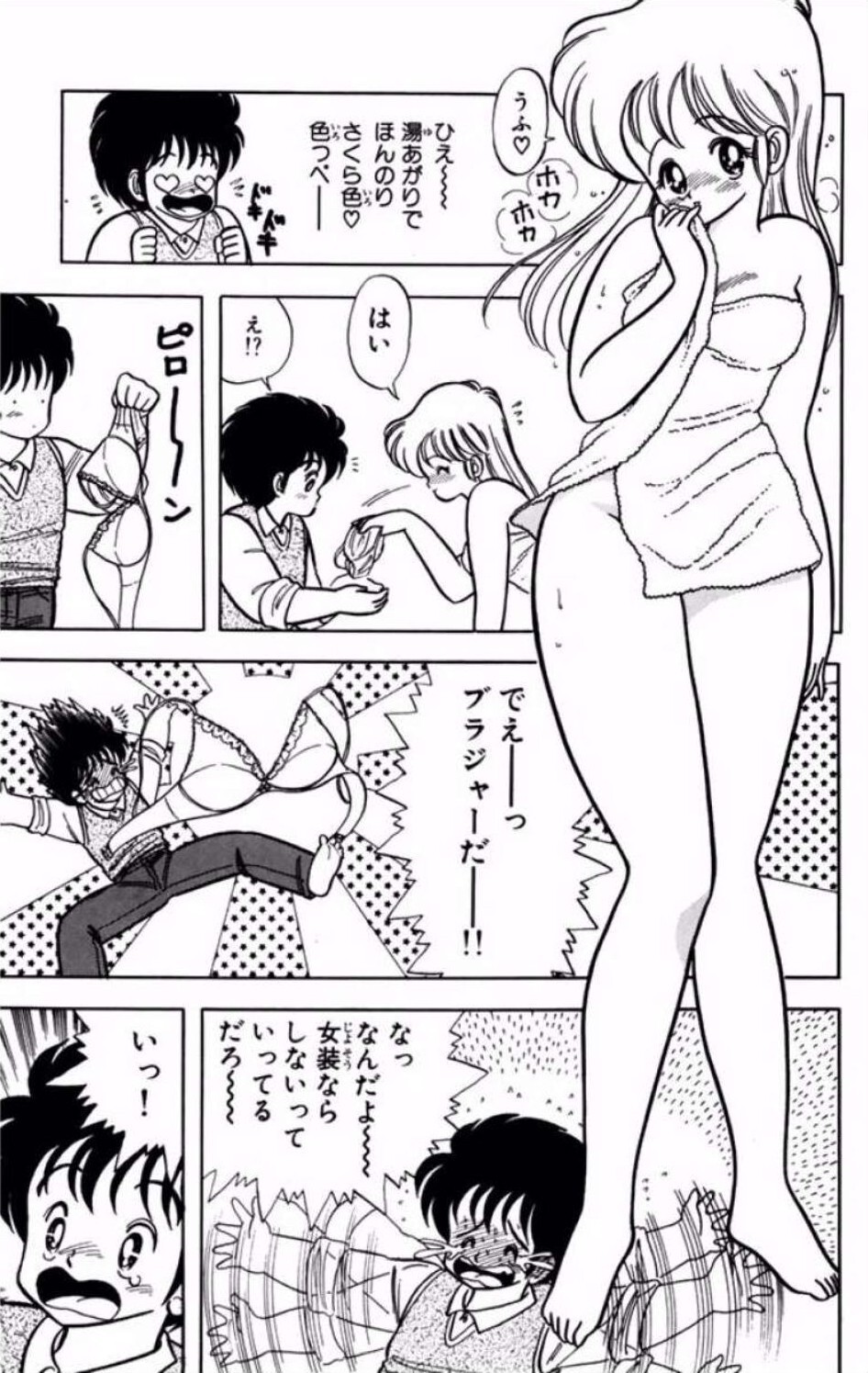[Kamimura Sumiko] Ikenai! Luna-sensei 1 Digital] - Page 146