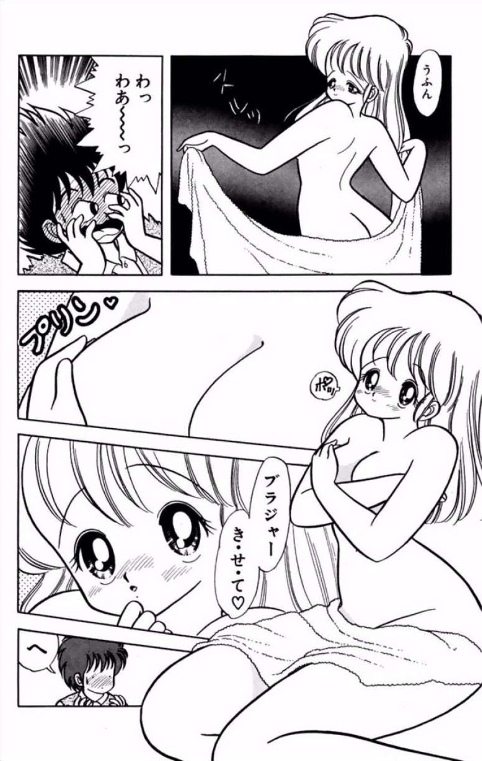 [Kamimura Sumiko] Ikenai! Luna-sensei 1 Digital] - Page 147