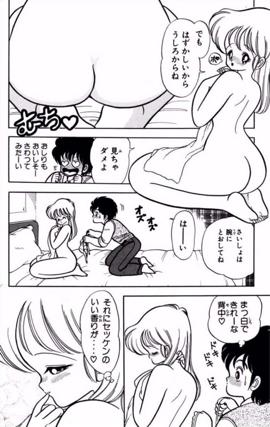 [Kamimura Sumiko] Ikenai! Luna-sensei 1 Digital] - Page 149