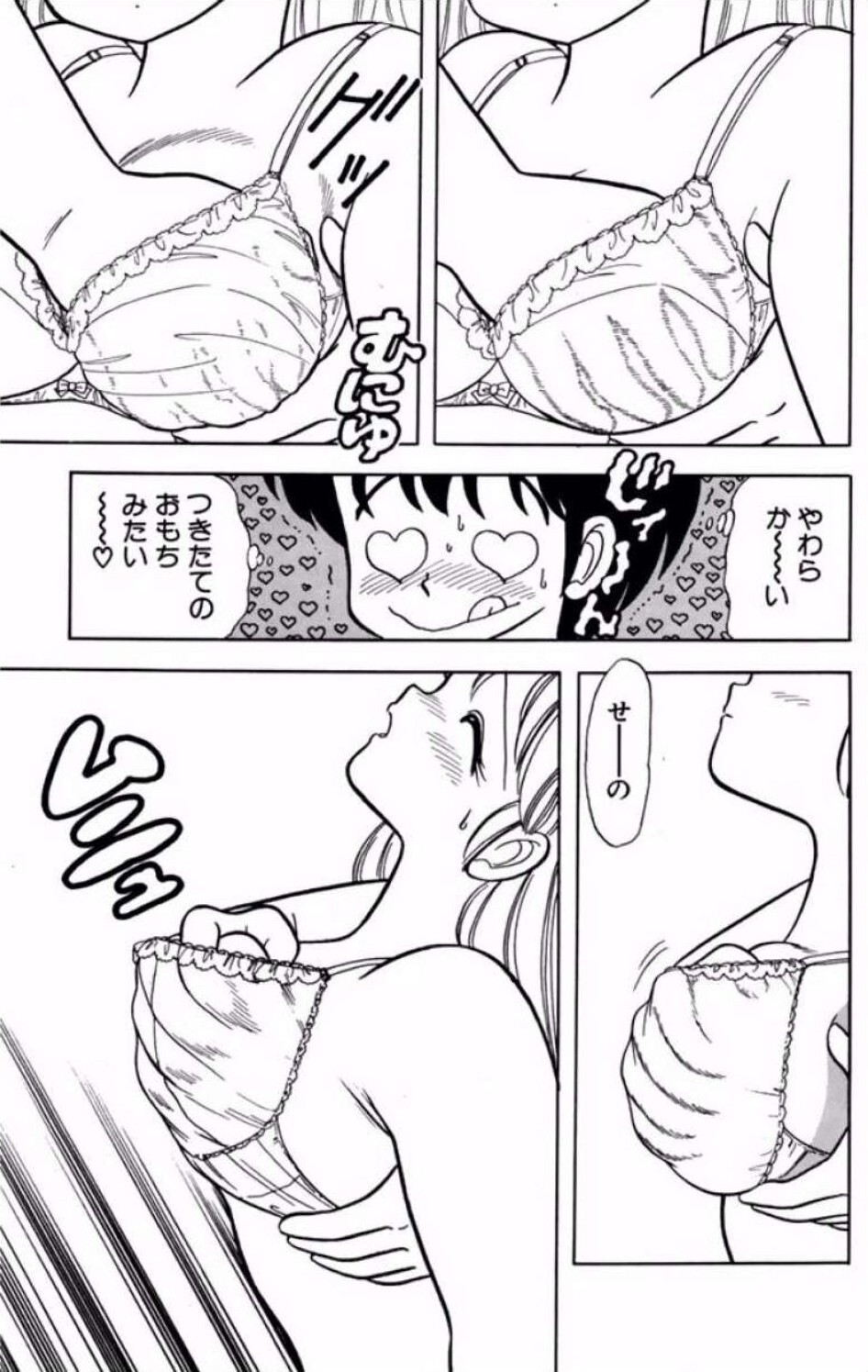 [Kamimura Sumiko] Ikenai! Luna-sensei 1 Digital] - Page 158