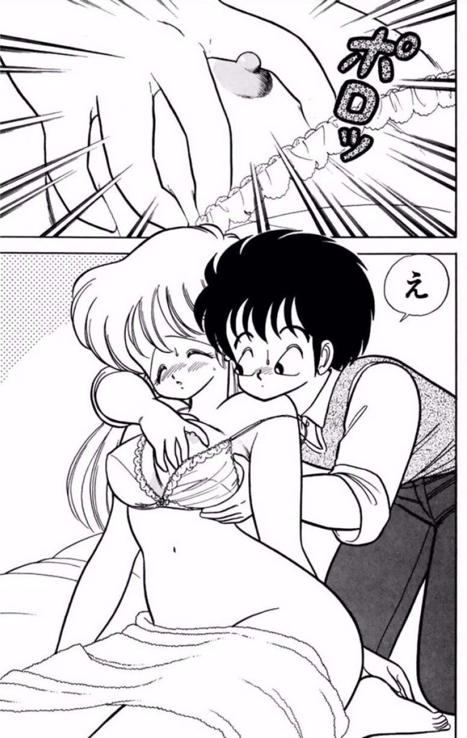 [Kamimura Sumiko] Ikenai! Luna-sensei 1 Digital] - Page 160
