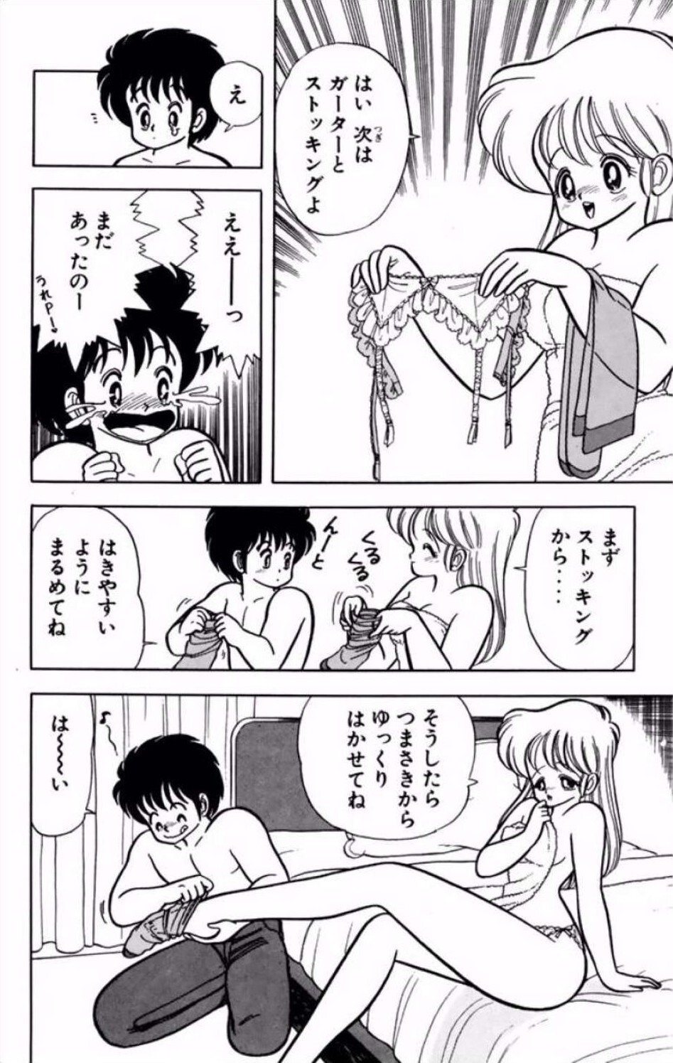 [Kamimura Sumiko] Ikenai! Luna-sensei 1 Digital] - Page 175