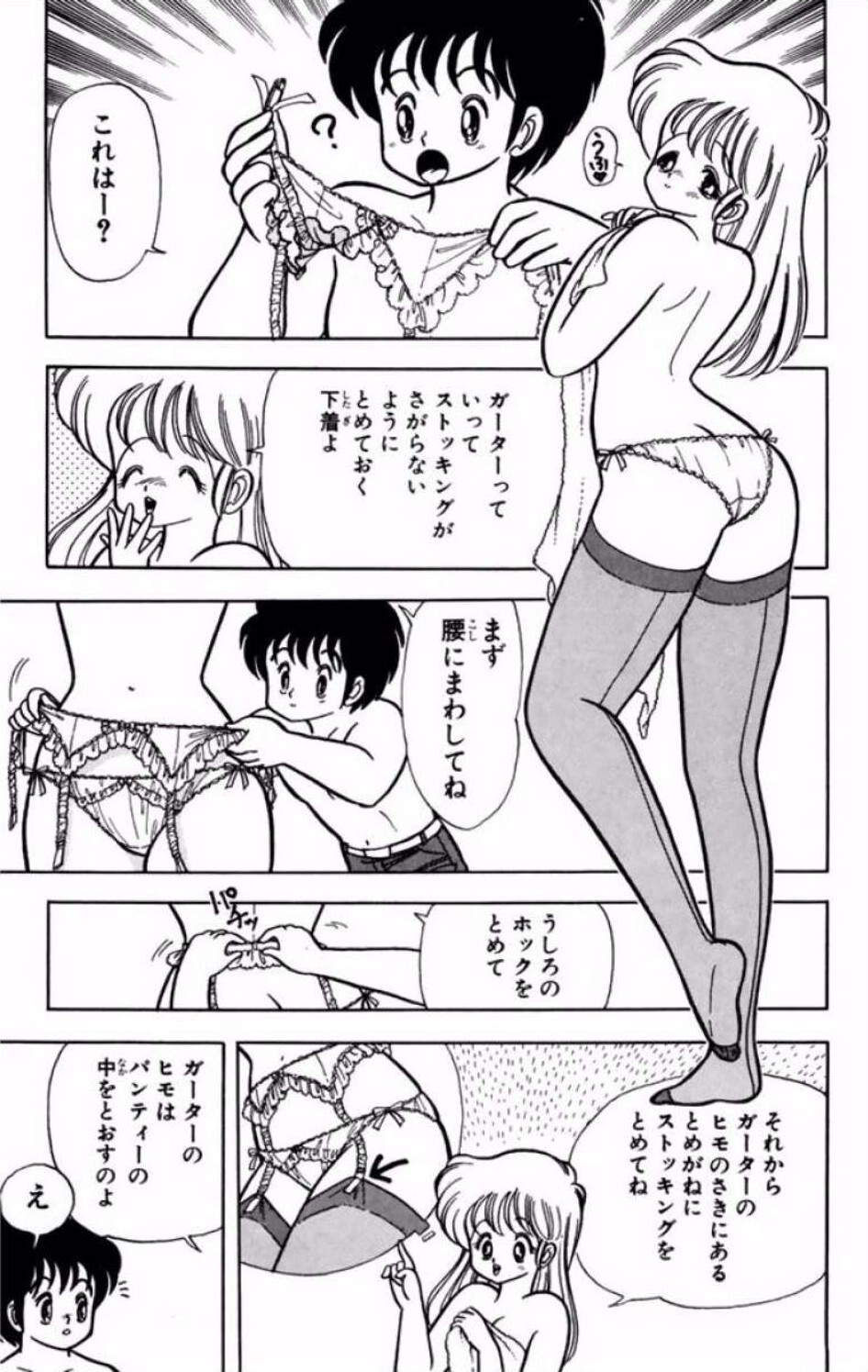 [Kamimura Sumiko] Ikenai! Luna-sensei 1 Digital] - Page 176