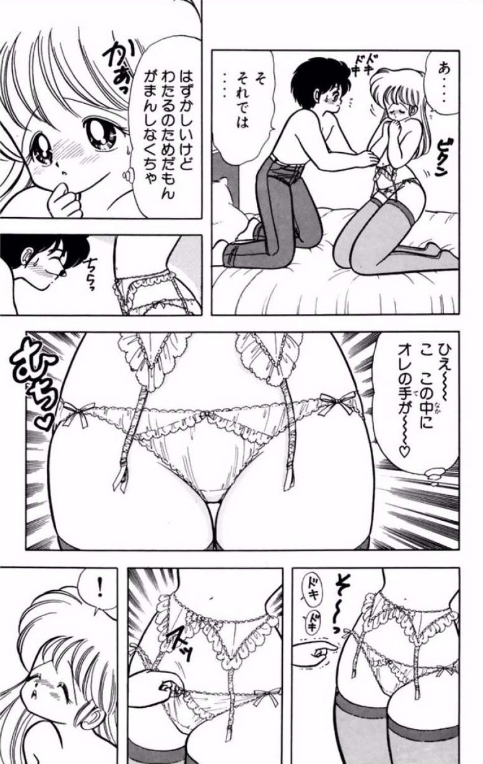 [Kamimura Sumiko] Ikenai! Luna-sensei 1 Digital] - Page 178