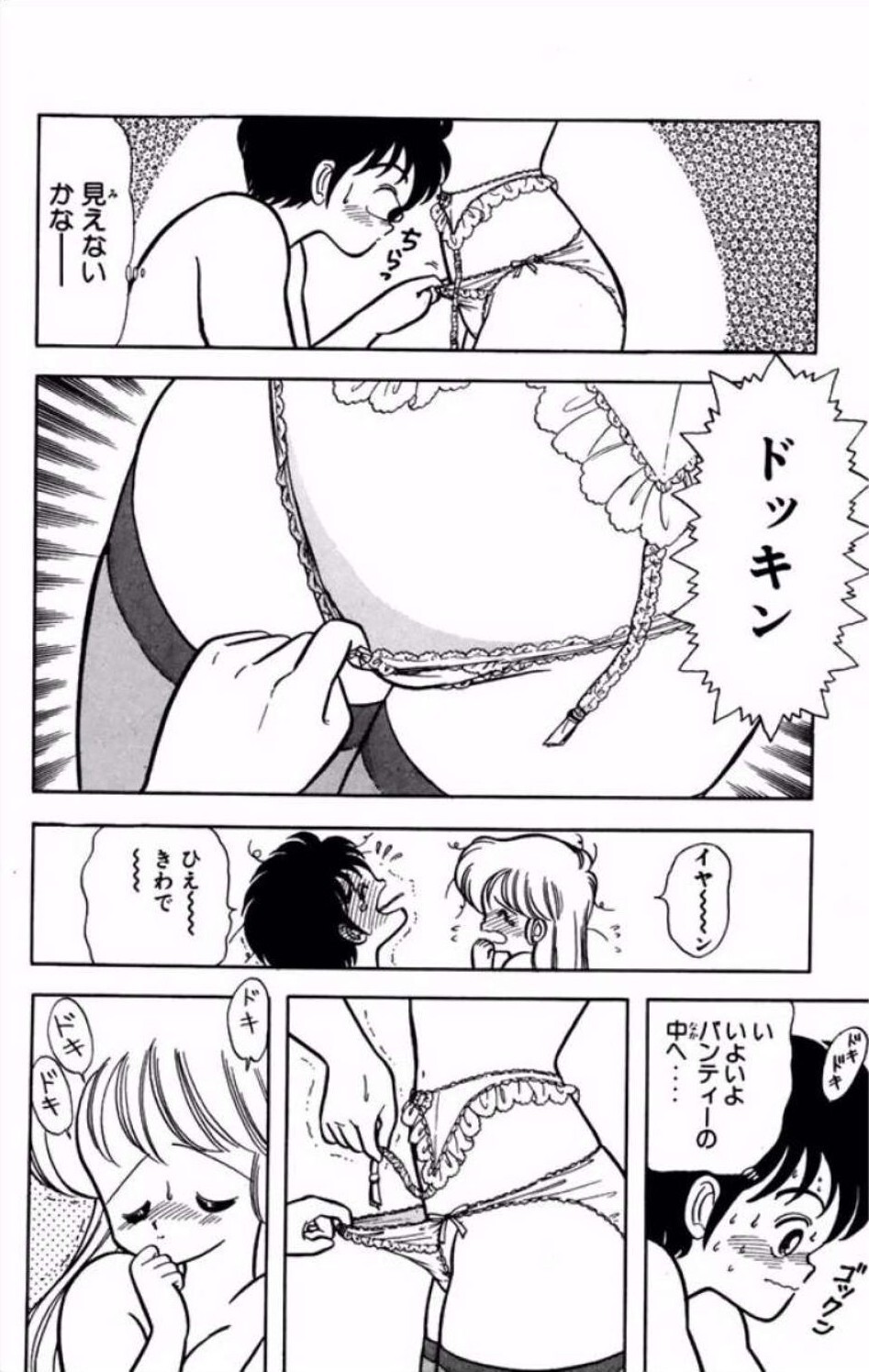 [Kamimura Sumiko] Ikenai! Luna-sensei 1 Digital] - Page 179
