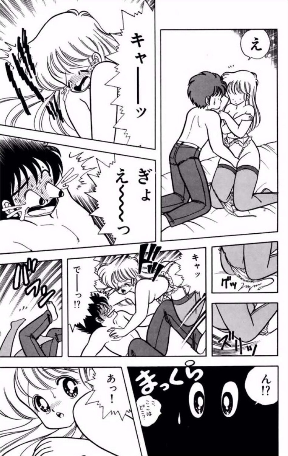 [Kamimura Sumiko] Ikenai! Luna-sensei 1 Digital] - Page 182