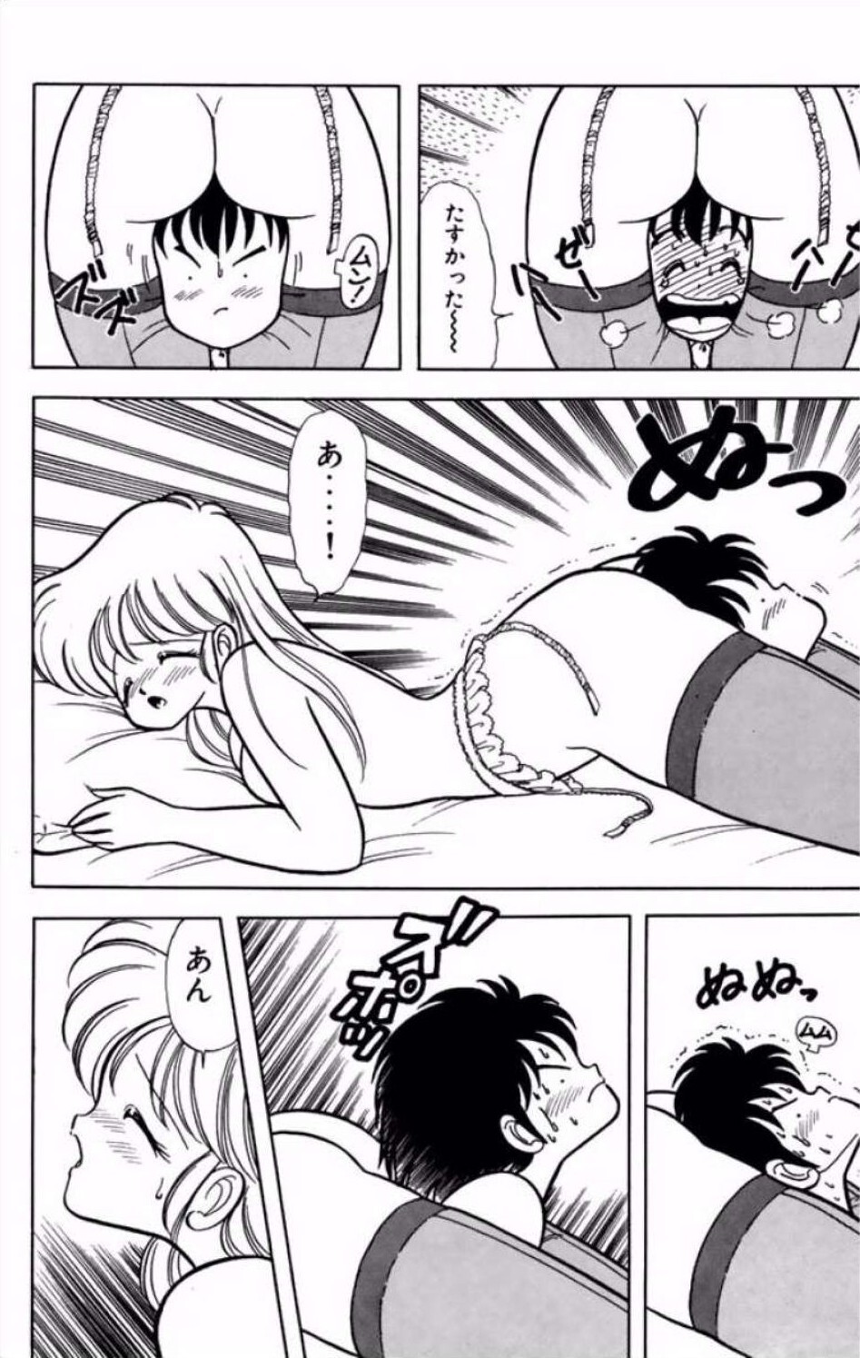 [Kamimura Sumiko] Ikenai! Luna-sensei 1 Digital] - Page 185