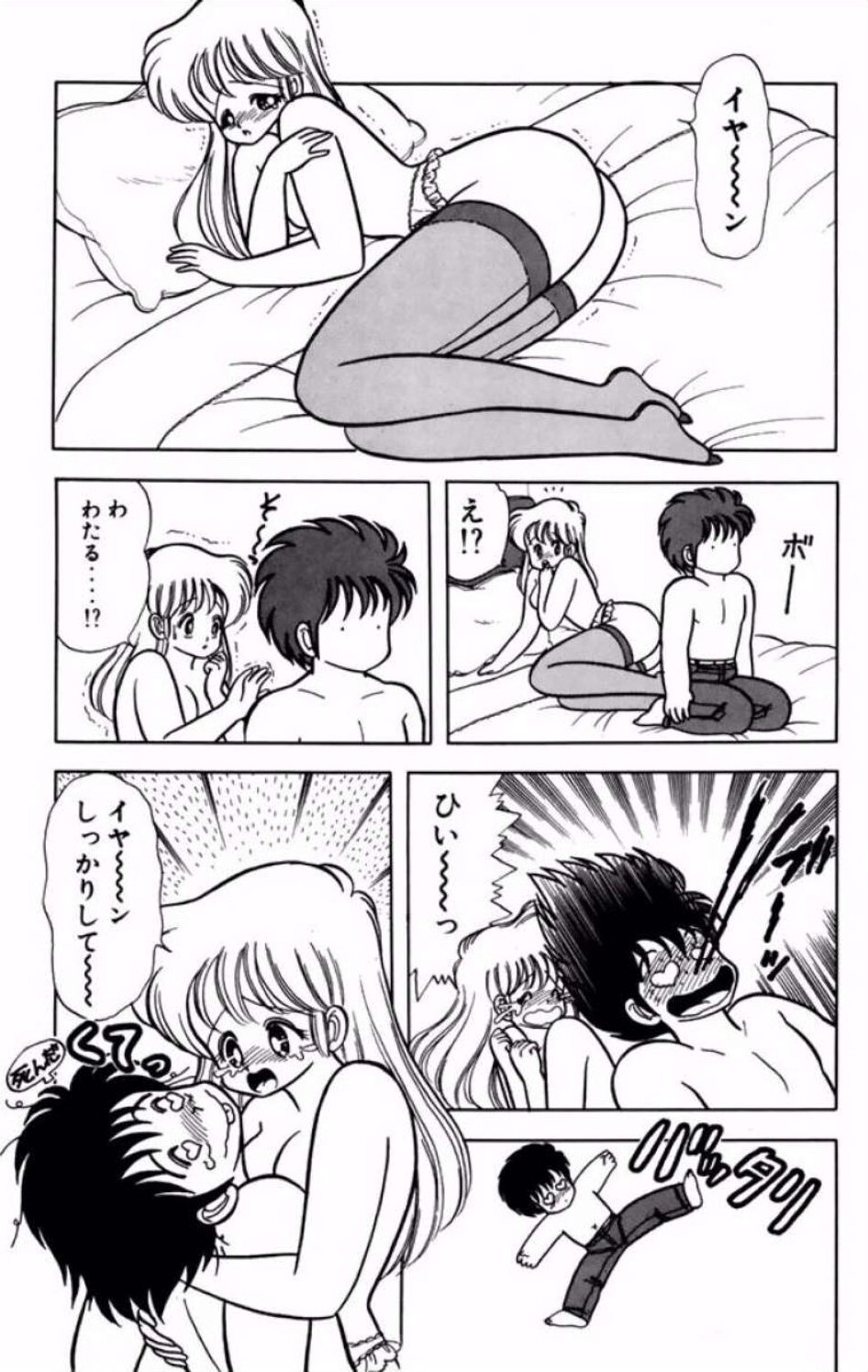 [Kamimura Sumiko] Ikenai! Luna-sensei 1 Digital] - Page 186