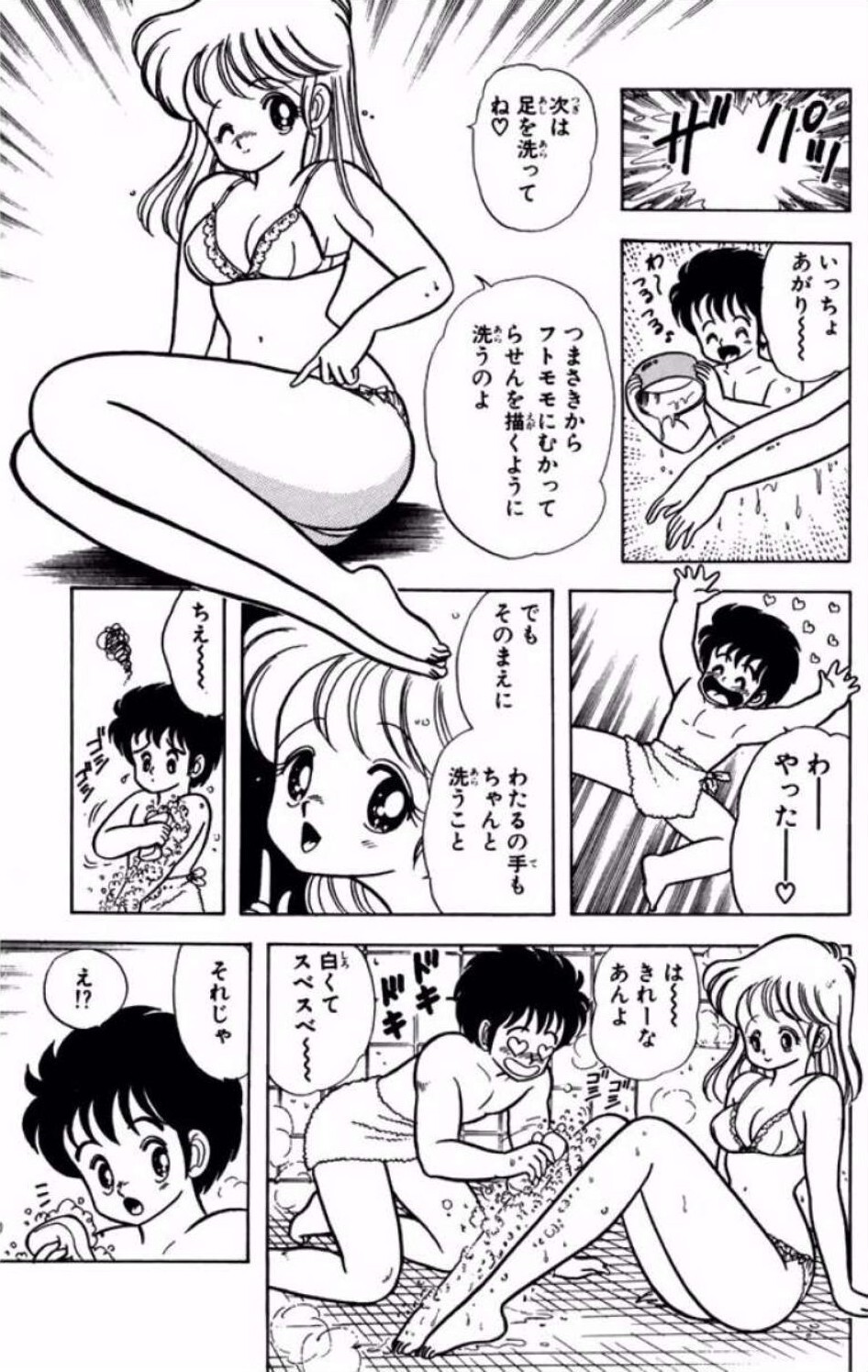 [Kamimura Sumiko] Ikenai! Luna-sensei 1 Digital] - Page 28