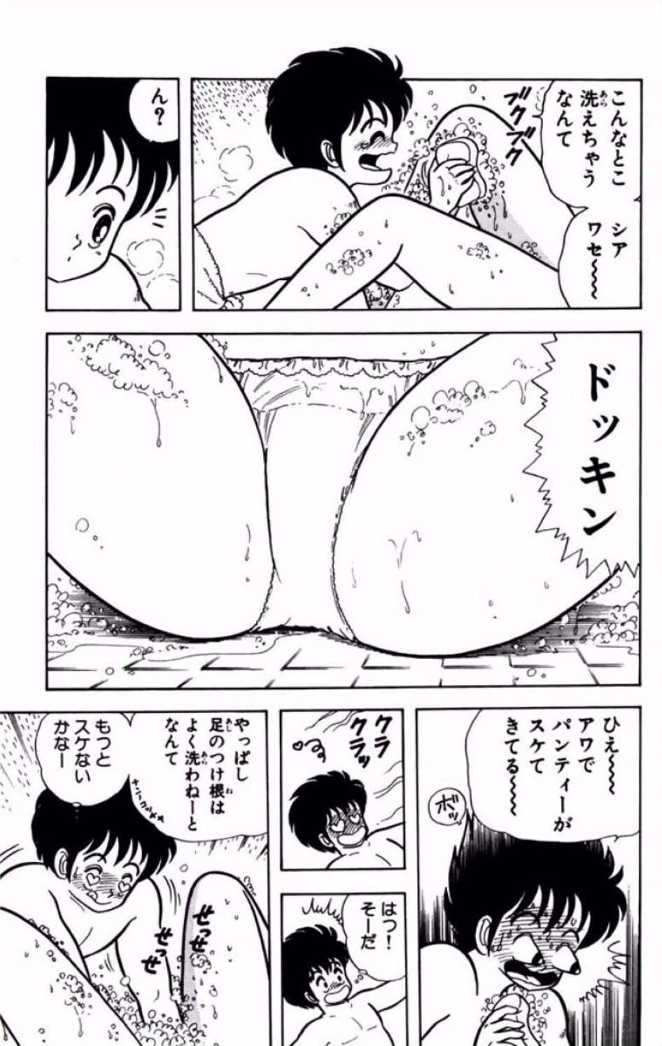 [Kamimura Sumiko] Ikenai! Luna-sensei 1 Digital] - Page 30