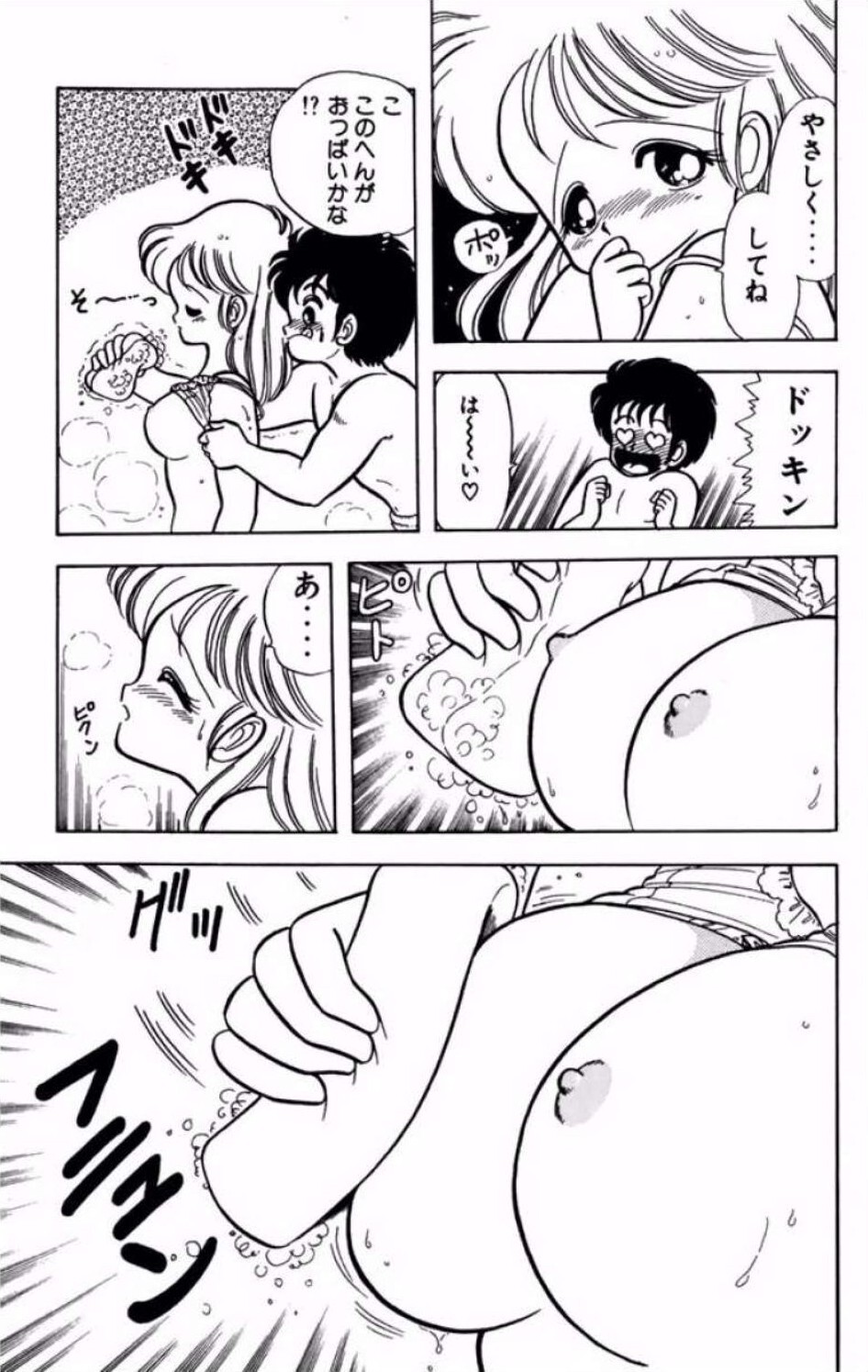 [Kamimura Sumiko] Ikenai! Luna-sensei 1 Digital] - Page 36
