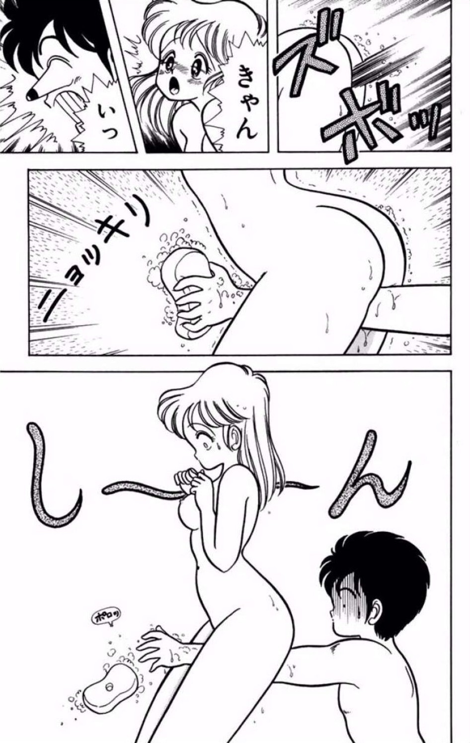 [Kamimura Sumiko] Ikenai! Luna-sensei 1 Digital] - Page 46