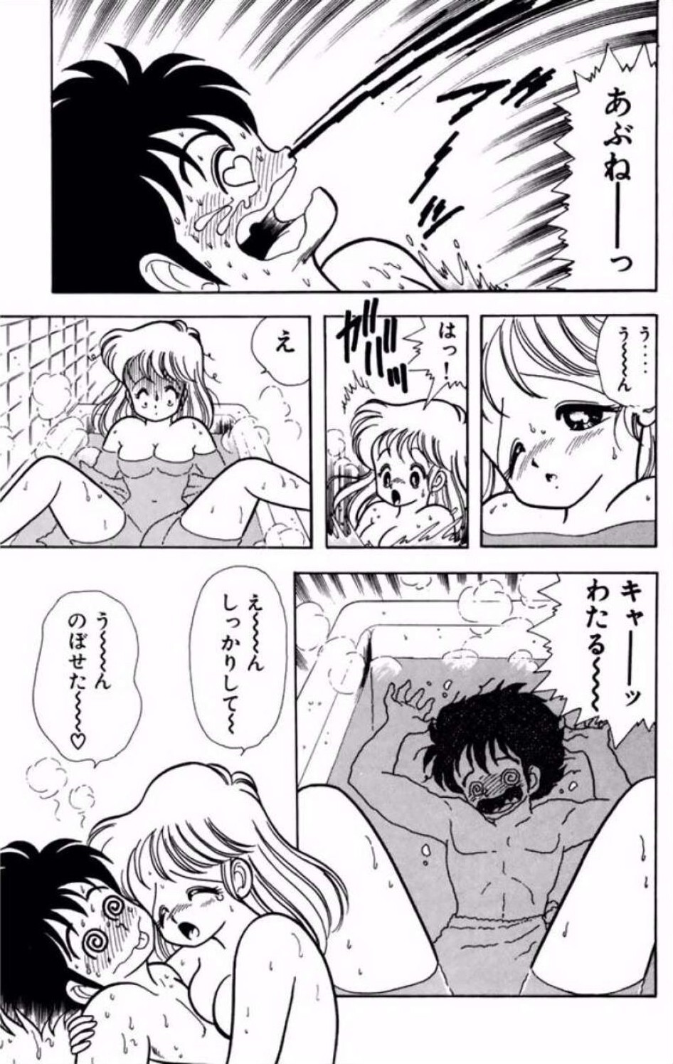 [Kamimura Sumiko] Ikenai! Luna-sensei 1 Digital] - Page 54