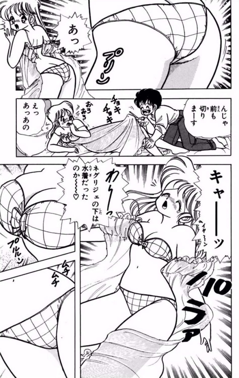 [Kamimura Sumiko] Ikenai! Luna-sensei 1 Digital] - Page 68