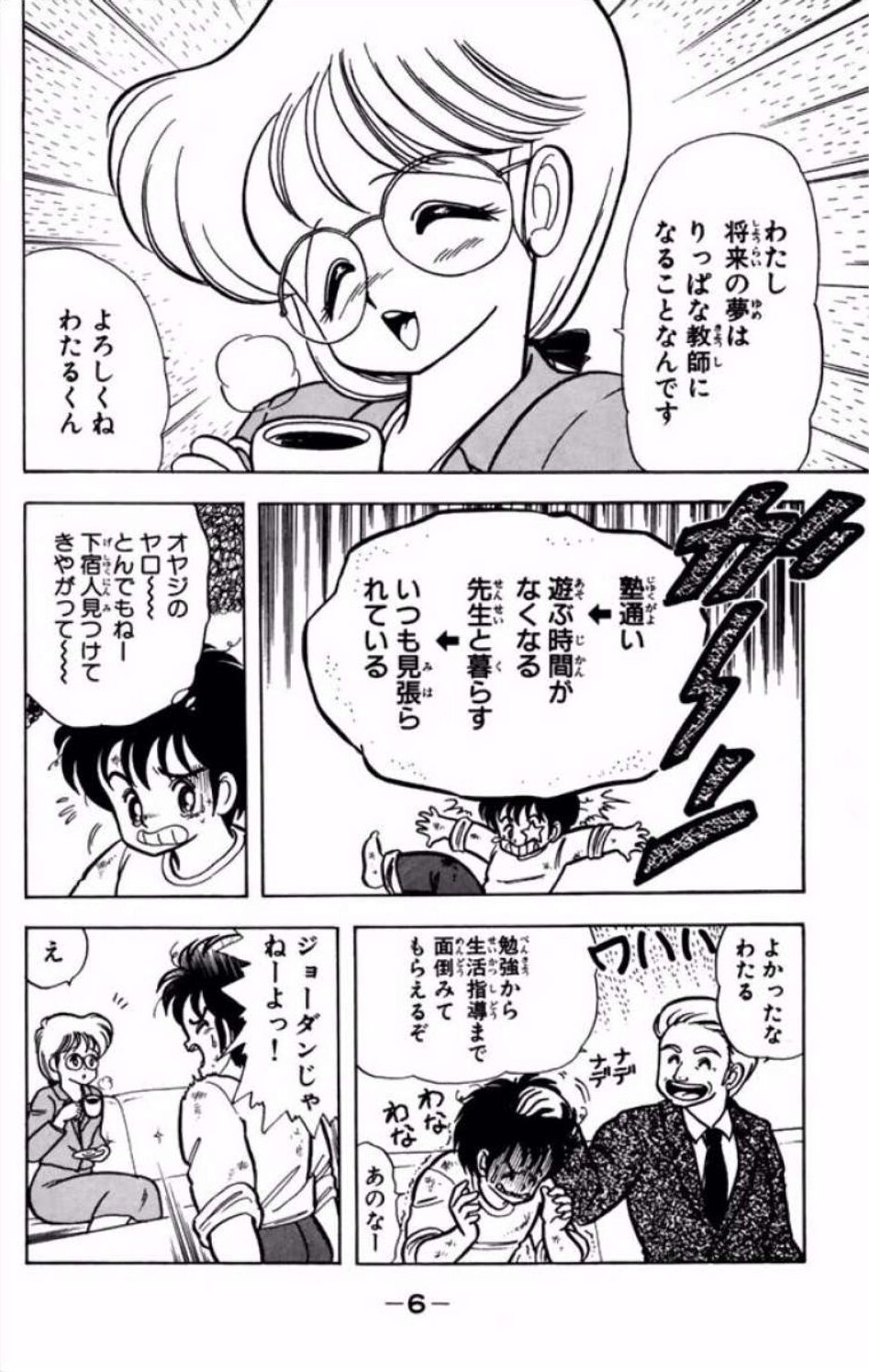 Preview page 7